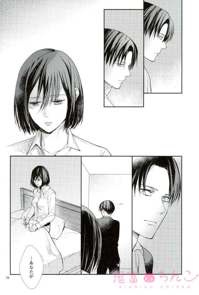 Kanata no hikari - Page 27