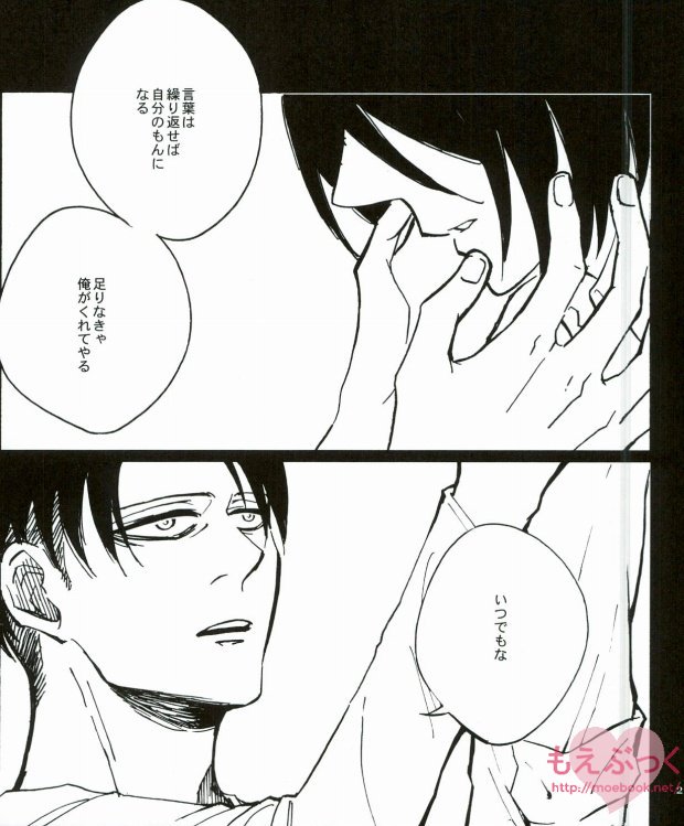 Hamiau Senaka Futatsu no Sekai - Page 20
