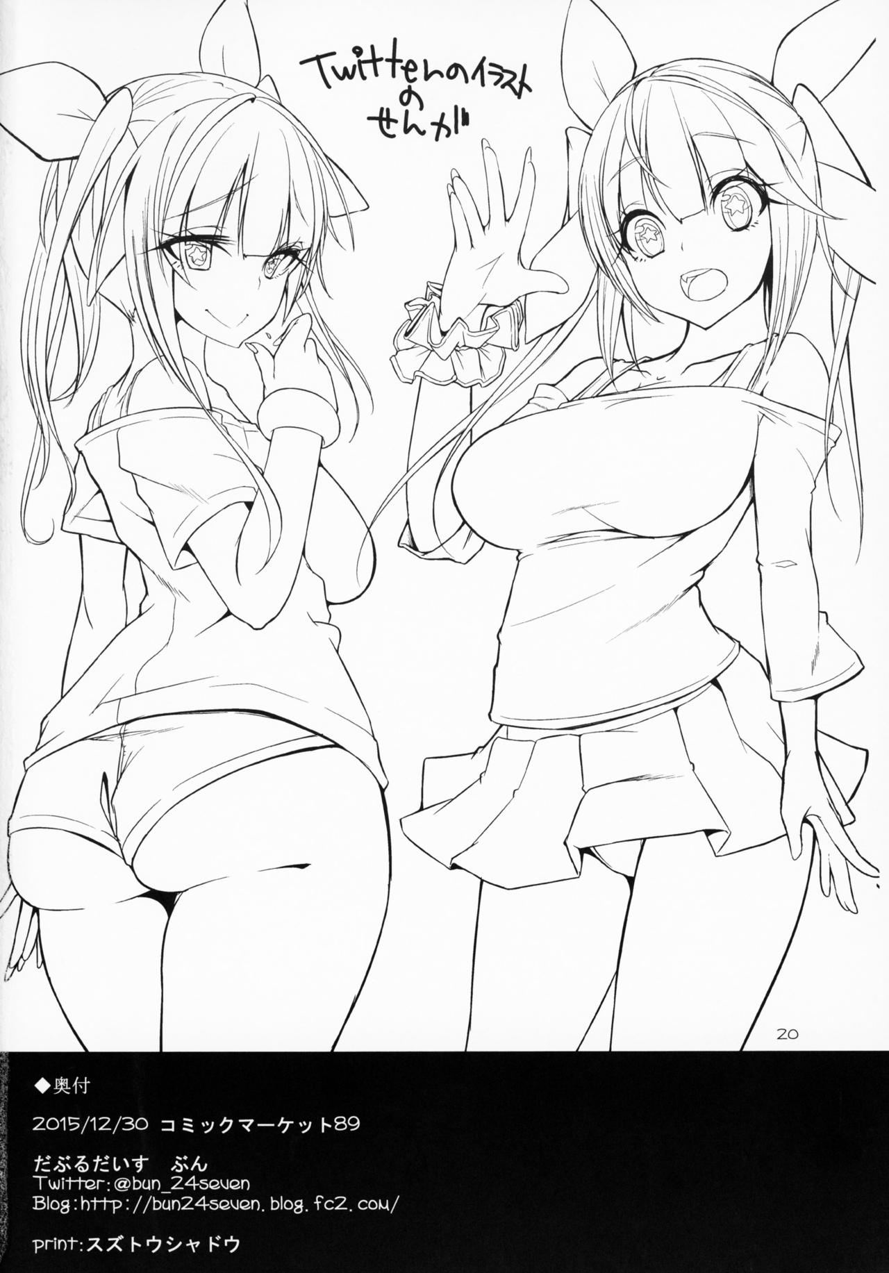 Amae Jouzu na Iku-chan no Amayakashi Ecchi - Page 19