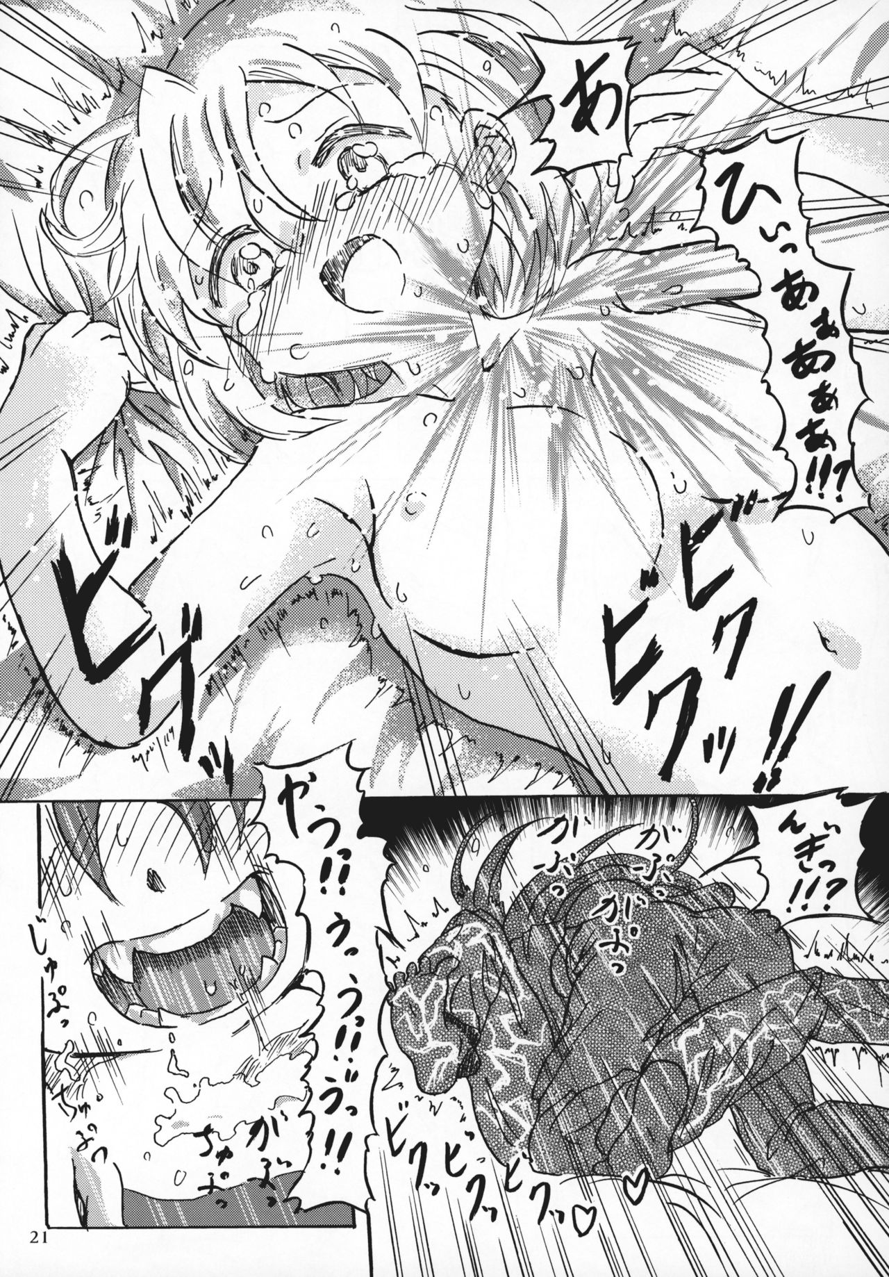 yaeba fetish sayaka-chan 2 - Page 20