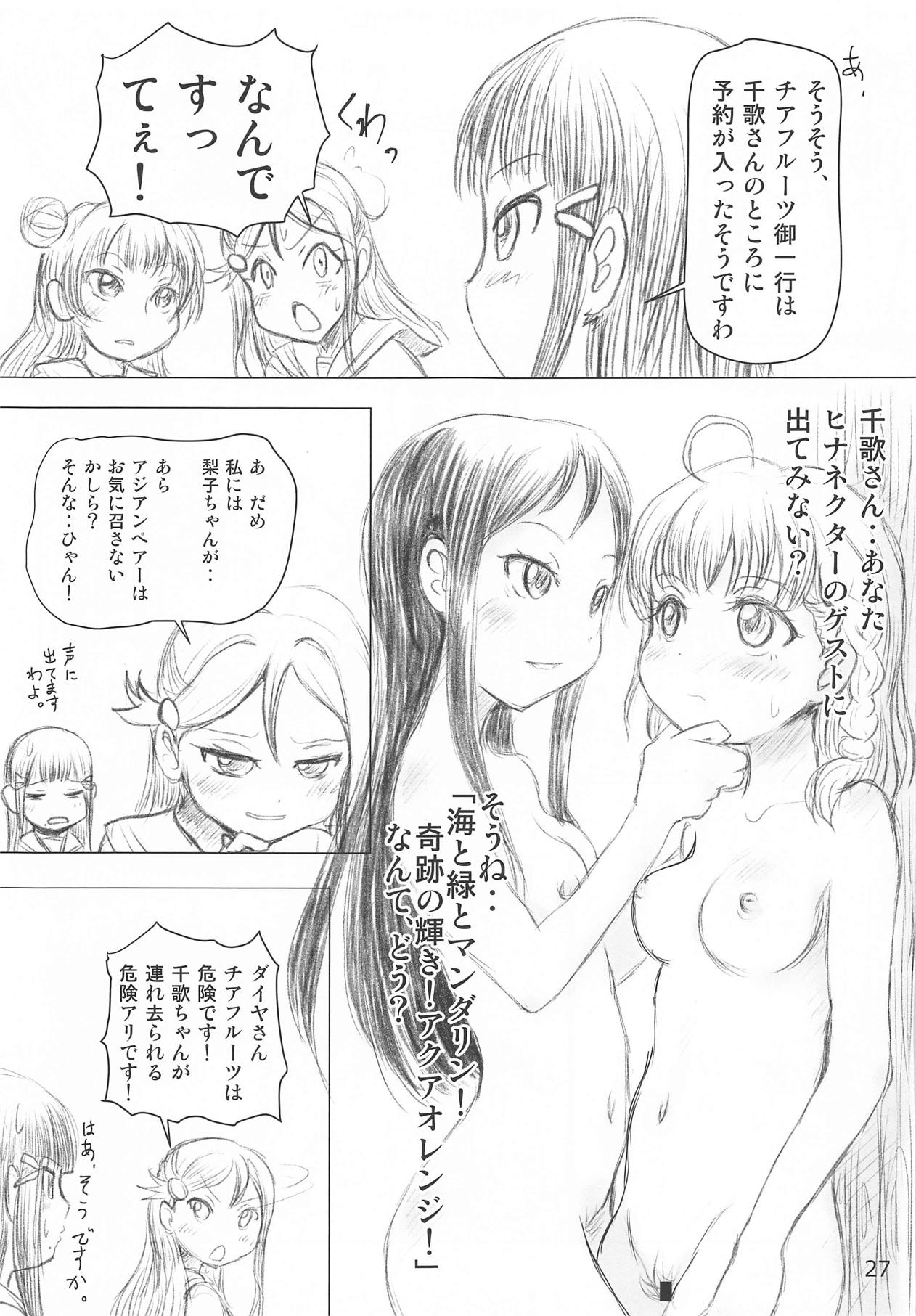 Tareme Paradise 25 - Page 26