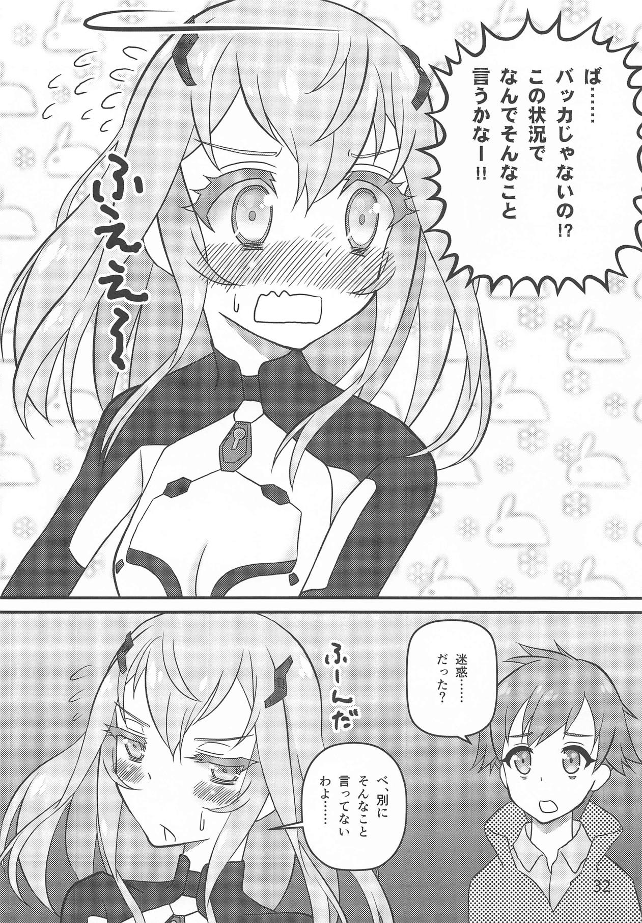 Tareme Paradise 25 - Page 31