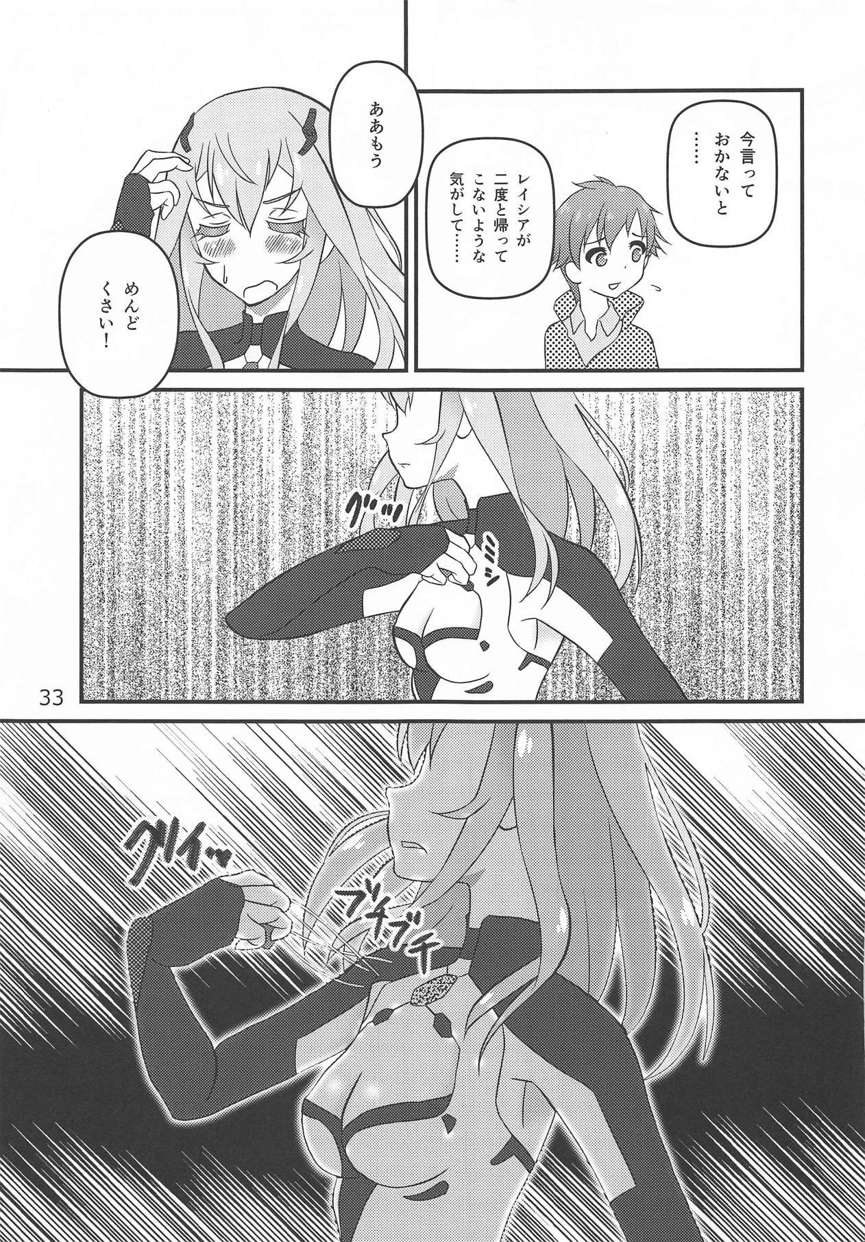 Tareme Paradise 25 - Page 32