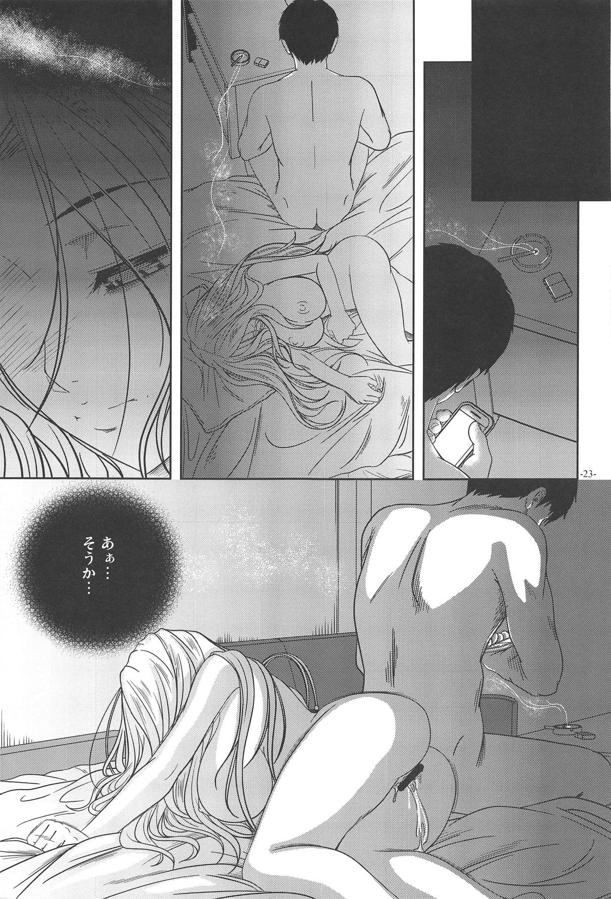 Soko de shika Hikari Miezu - Page 18