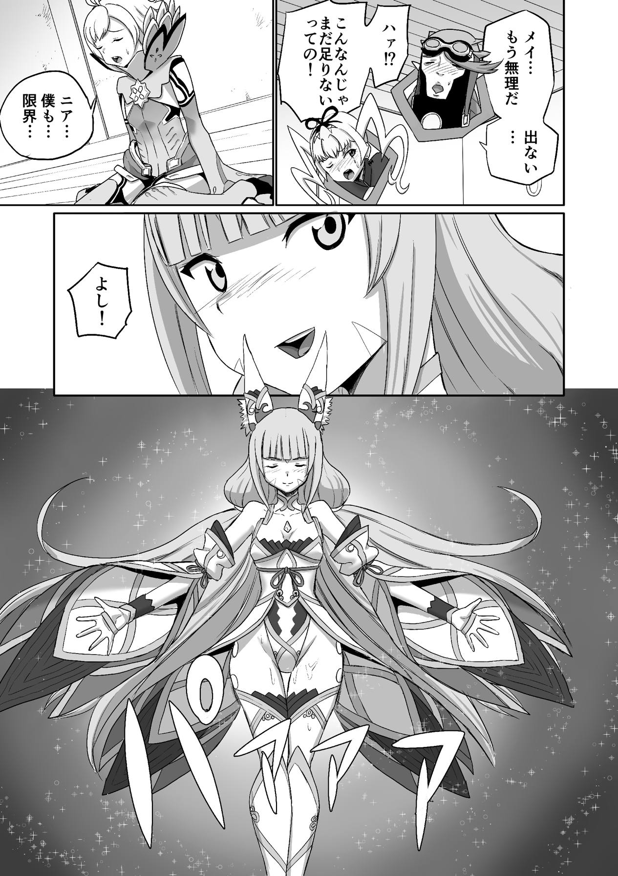 BLADE SET 2 - Page 20