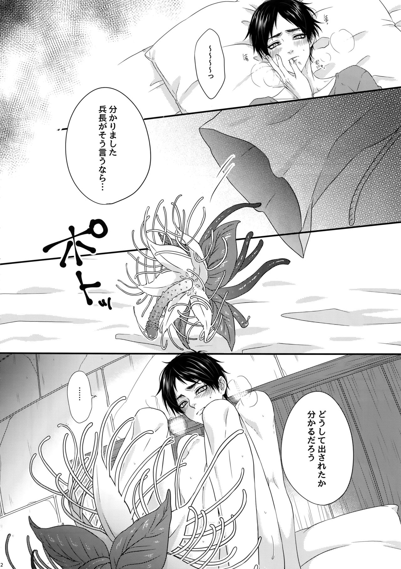 Mischief Of Flowers Re: - Page 11