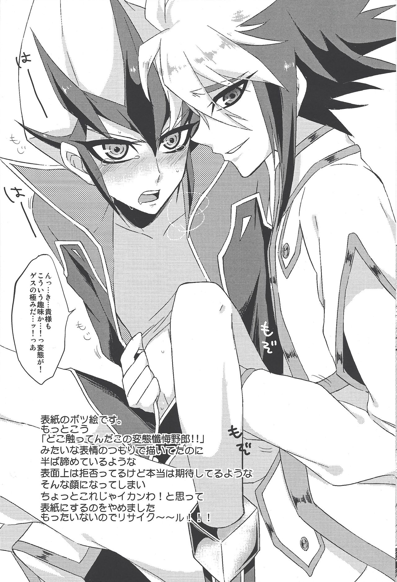 Service Tanomu ze "Onii-chan”? - Page 19