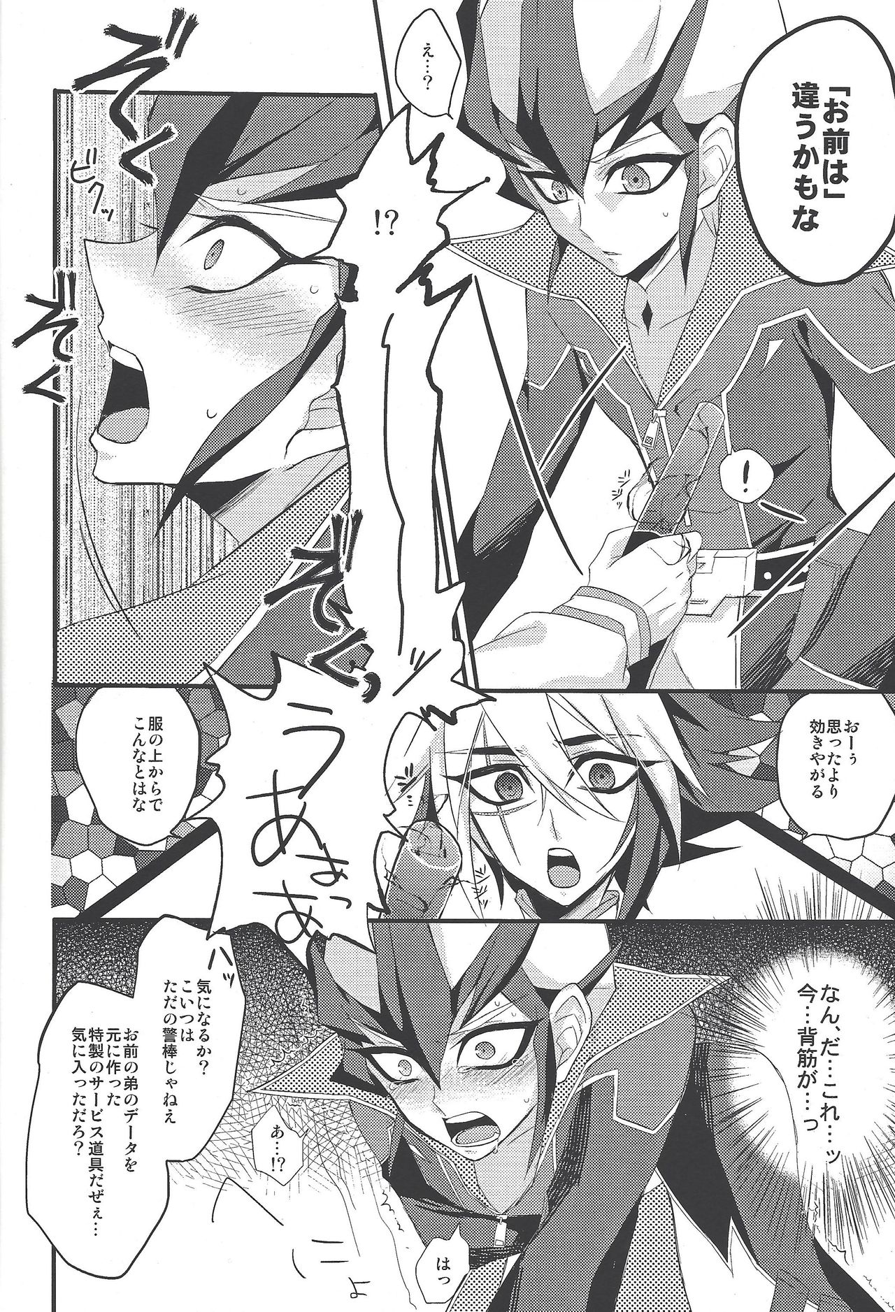 Preview page 7