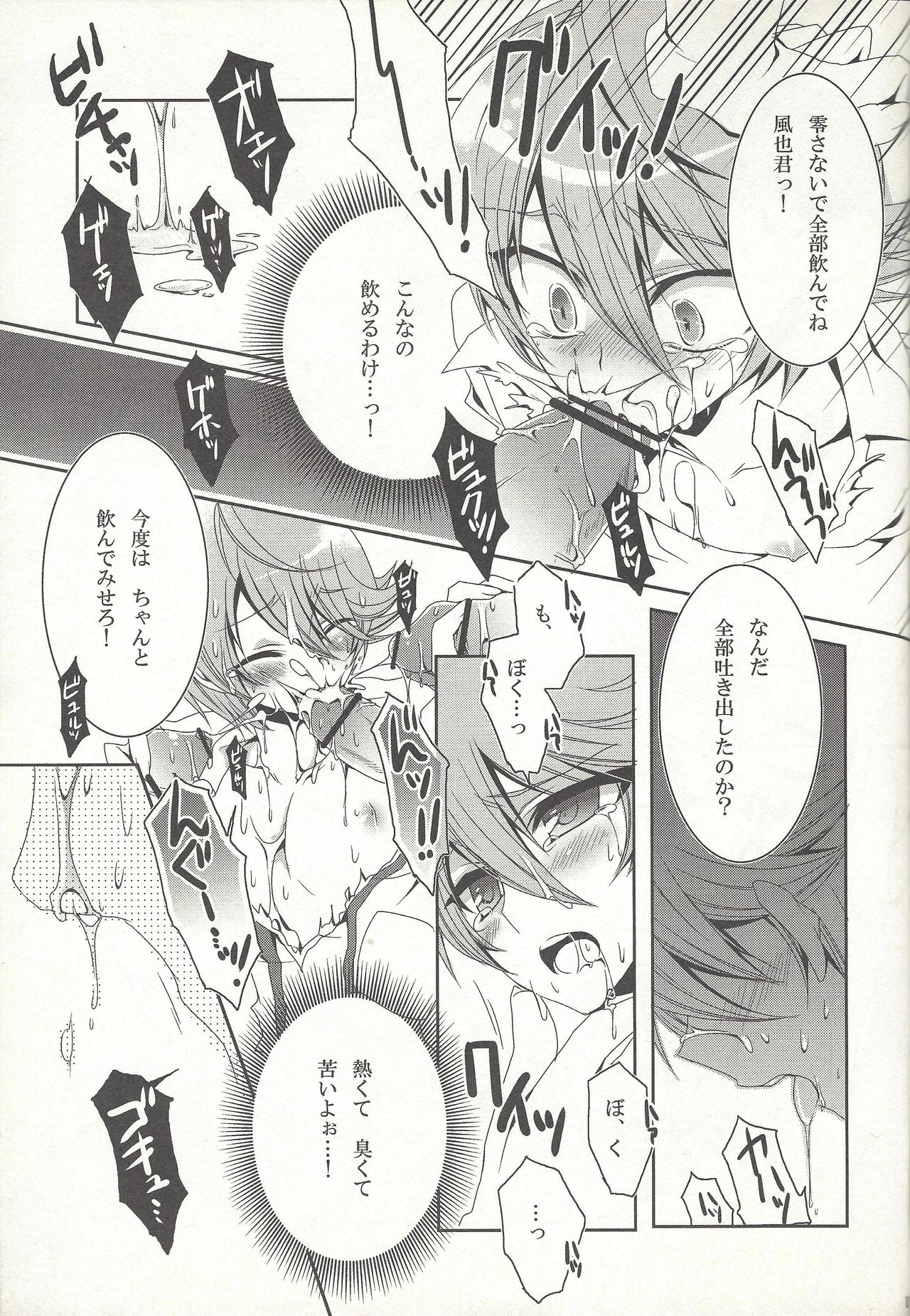 Otona no oshigoto - Page 16
