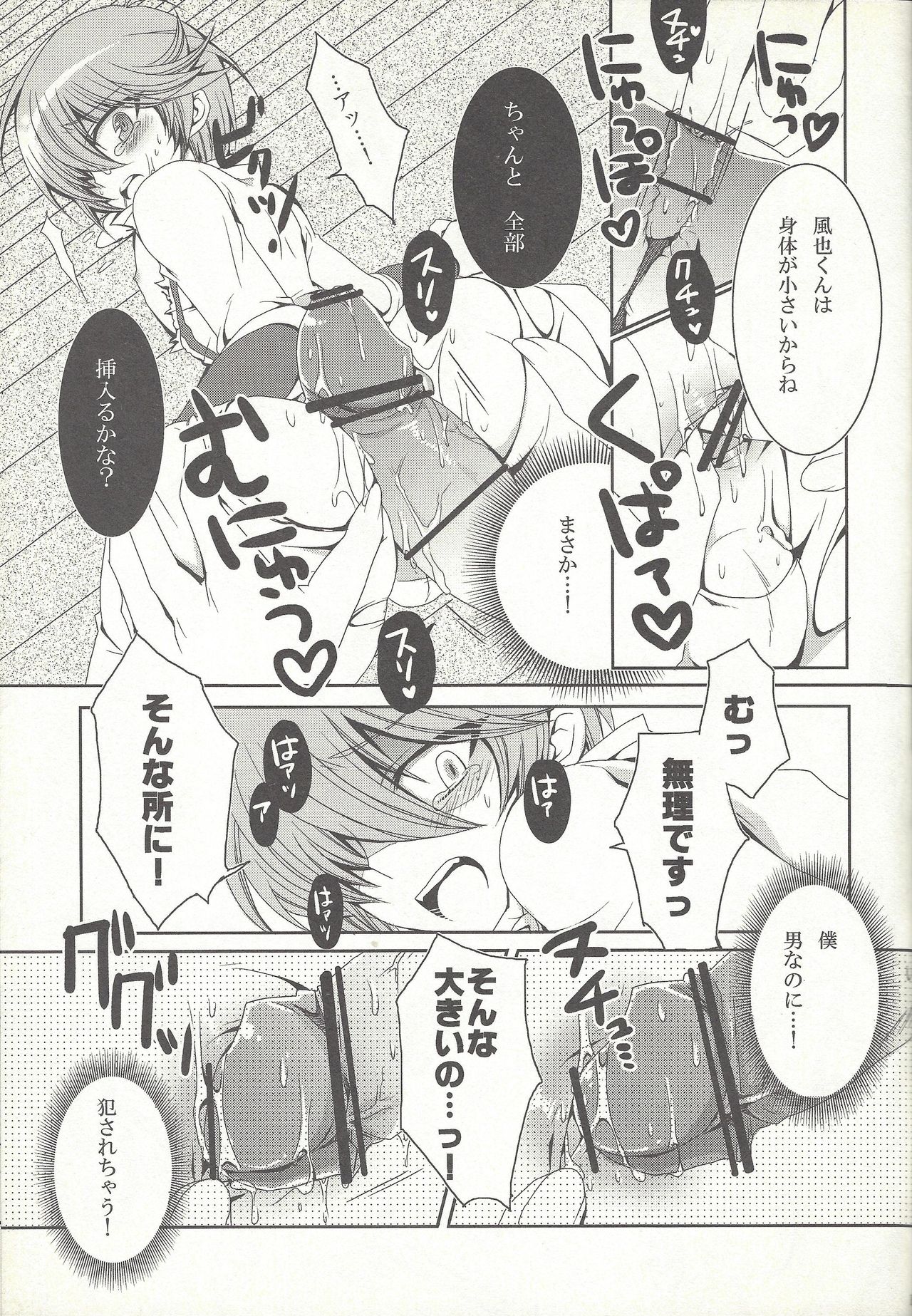 Otona no oshigoto - Page 18