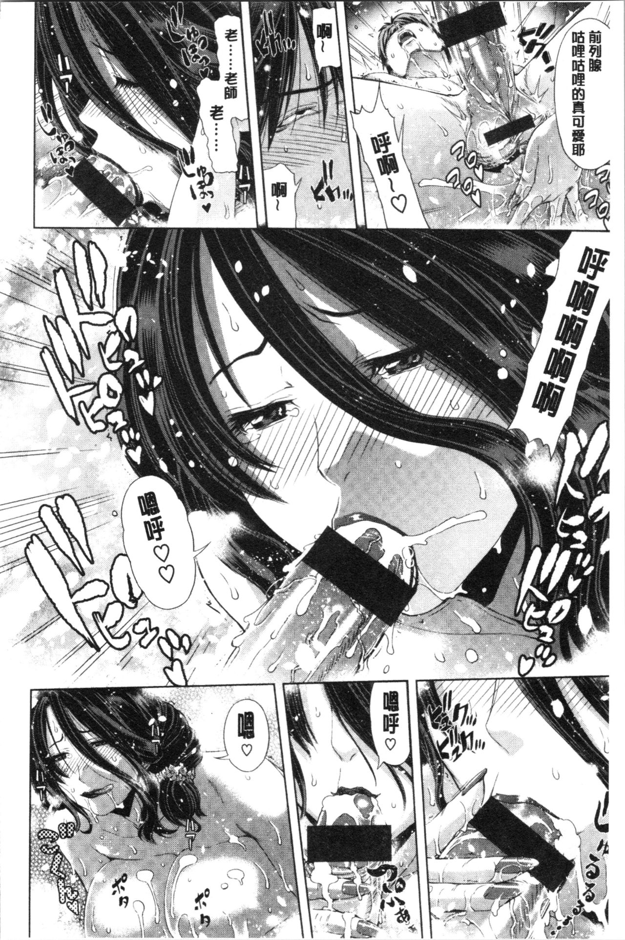 Iro Tsuya Me - Page 48