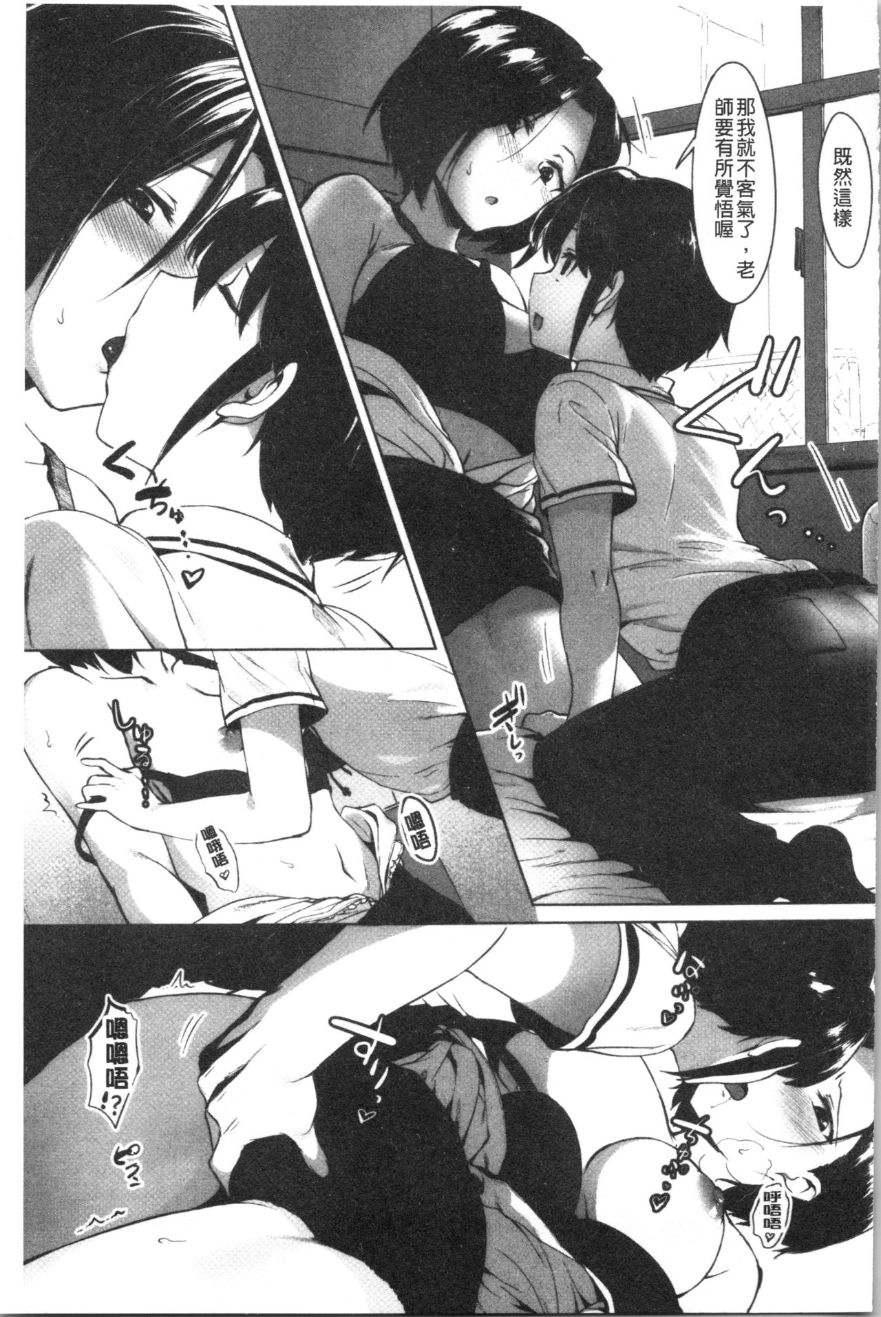 Nisebon | 似愛性書 - Page 129