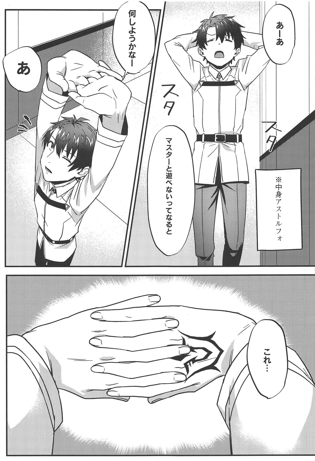 Jeanne Alter to Futari no Astolfo - Page 14