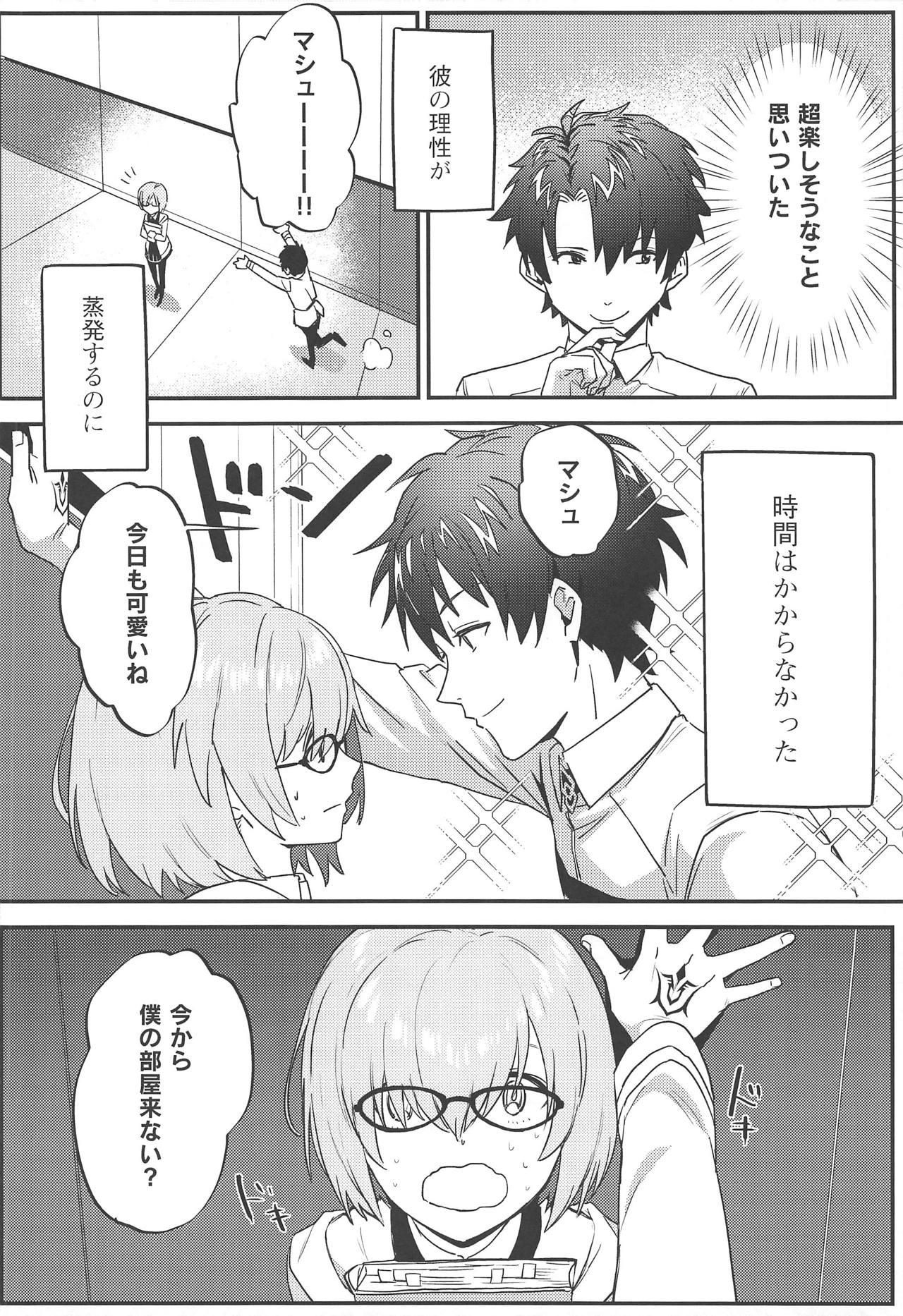 Jeanne Alter to Futari no Astolfo - Page 15