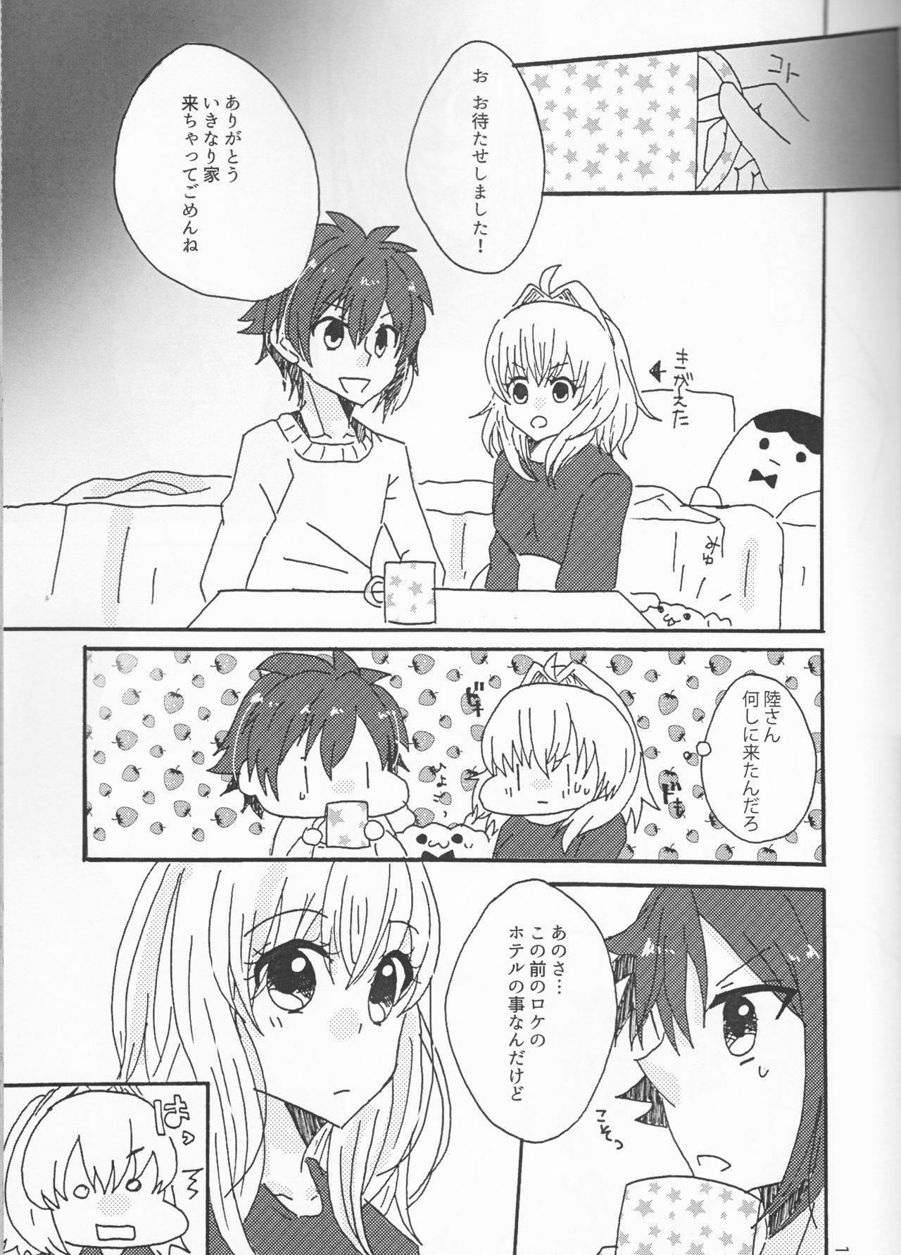 Takanaru - Page 13