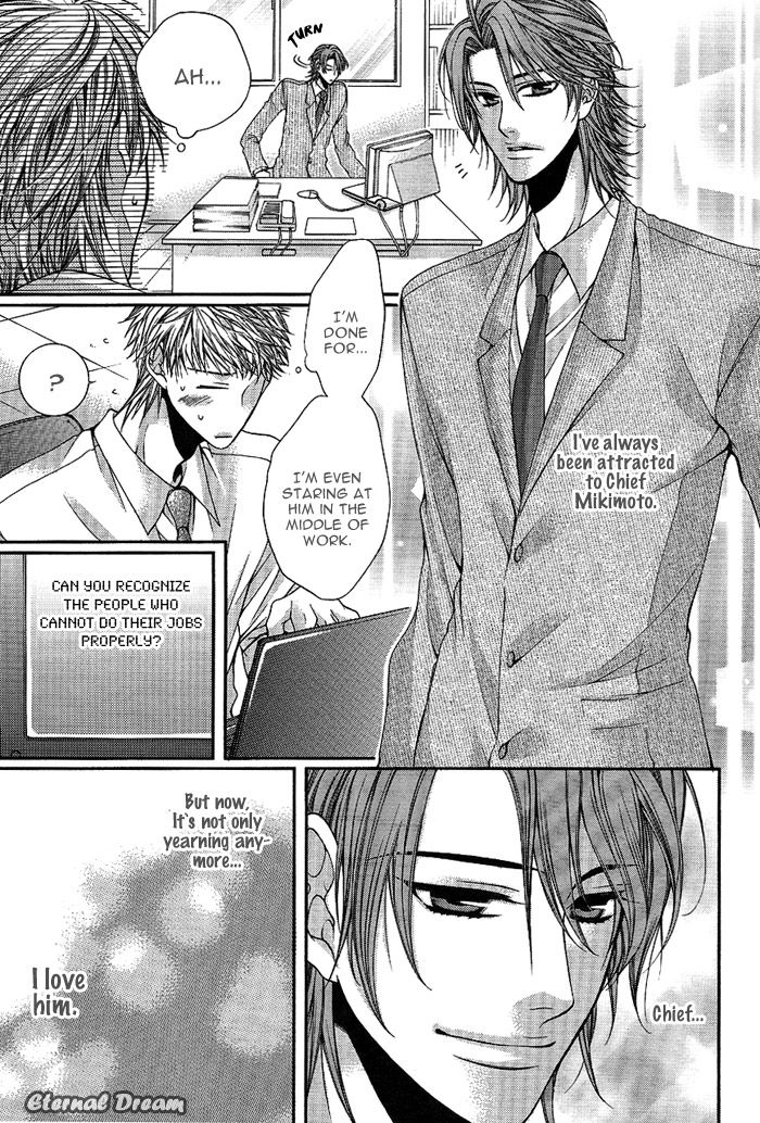 Joker Trap ch.1 - Page 12