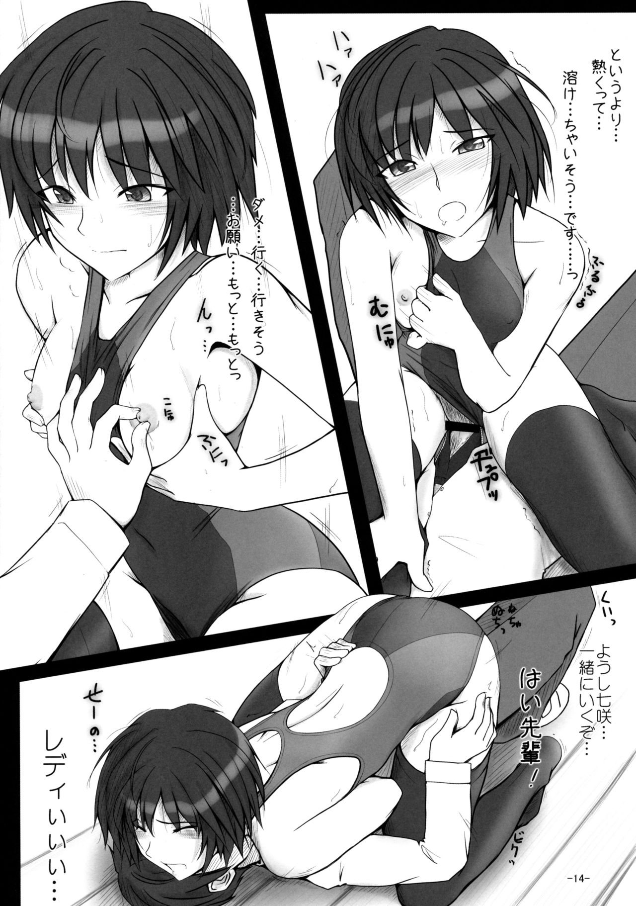 Nanasaki Tanomi ga Arunda! - Page 13