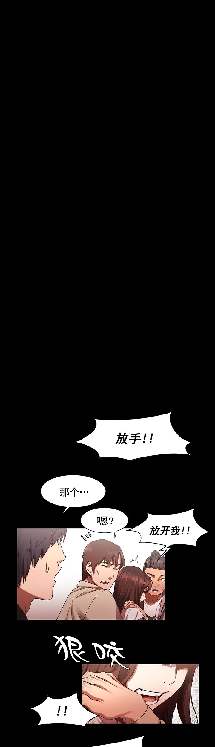 冲突1-9 - Page 101
