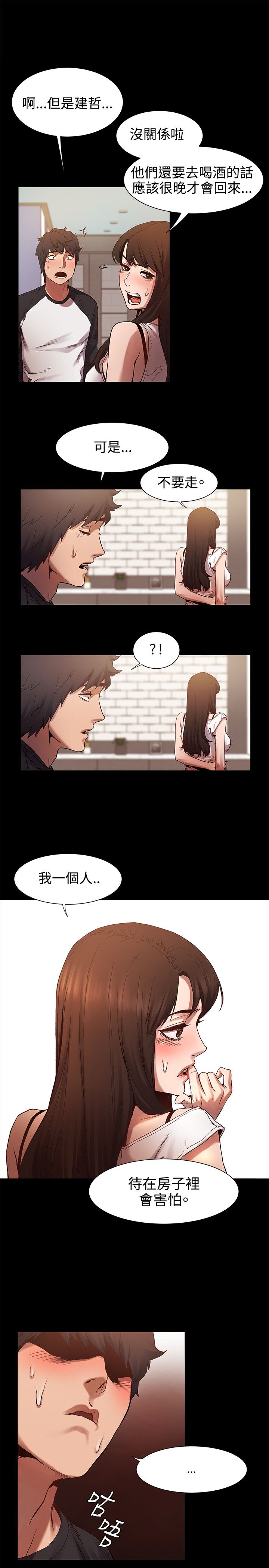 冲突1-9 - Page 136