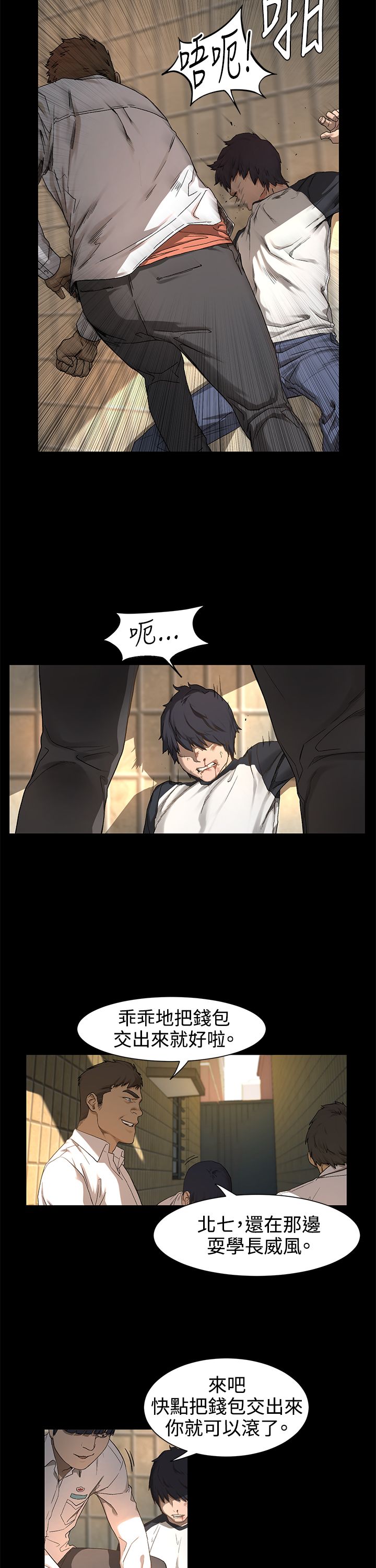 冲突1-9 - Page 20