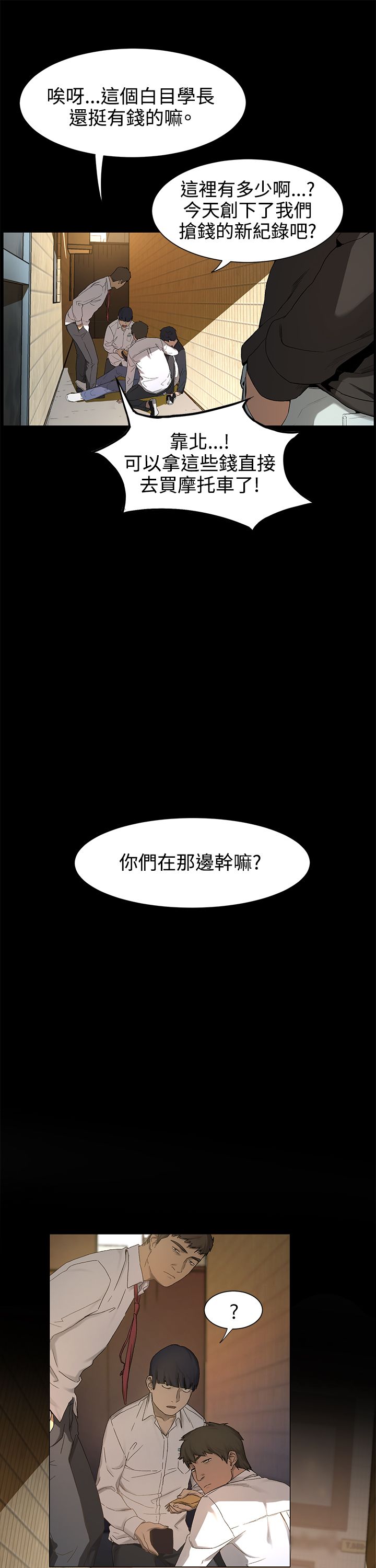 冲突1-9 - Page 22