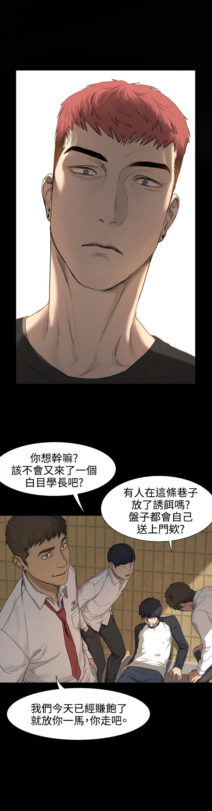 冲突1-9 - Page 24