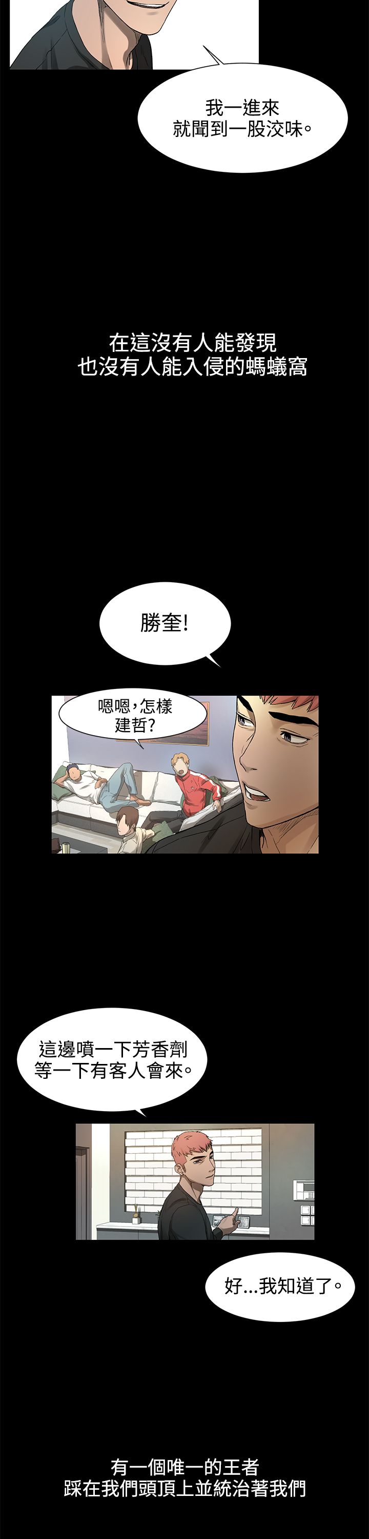 冲突1-9 - Page 43