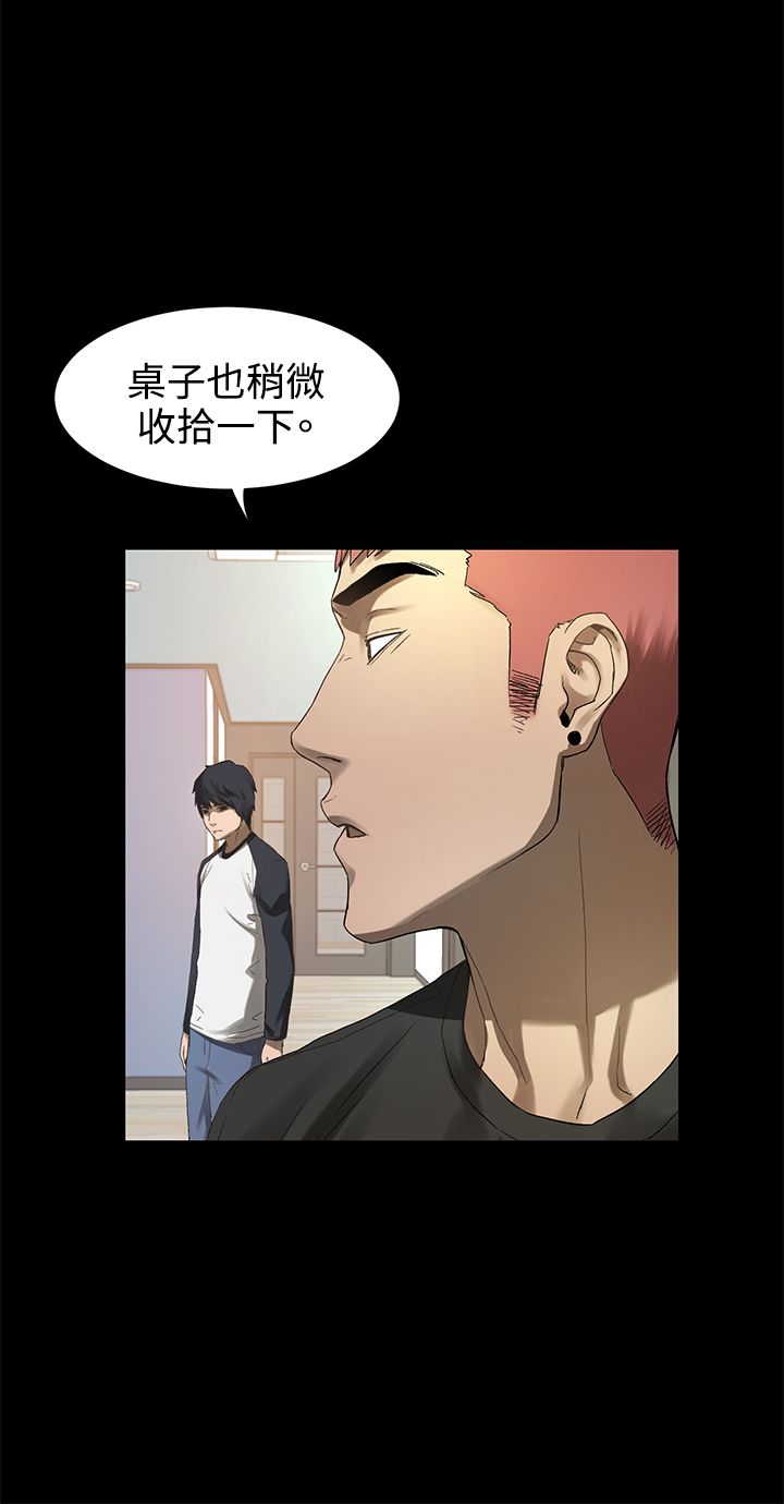冲突1-9 - Page 44