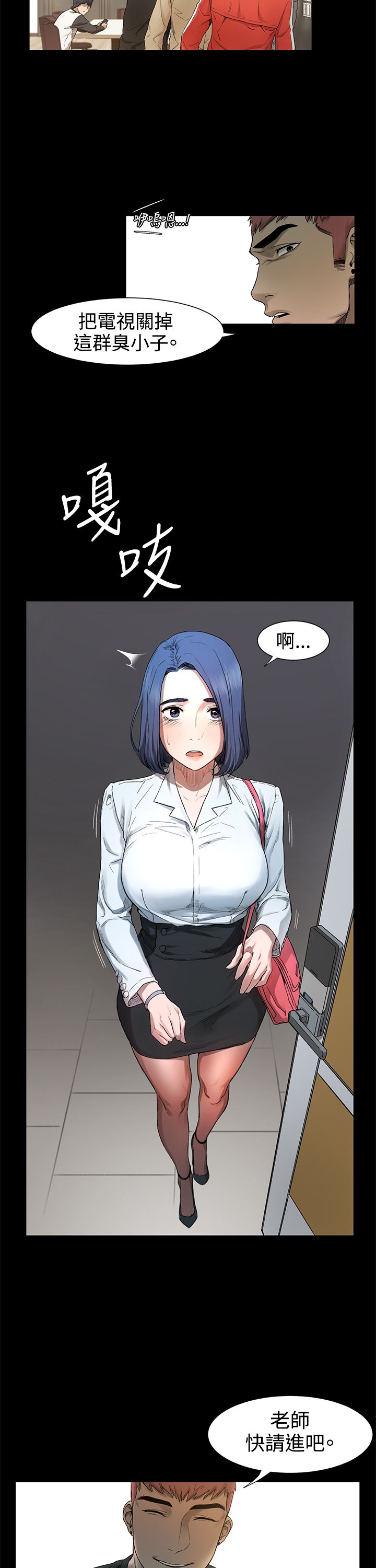冲突1-9 - Page 51