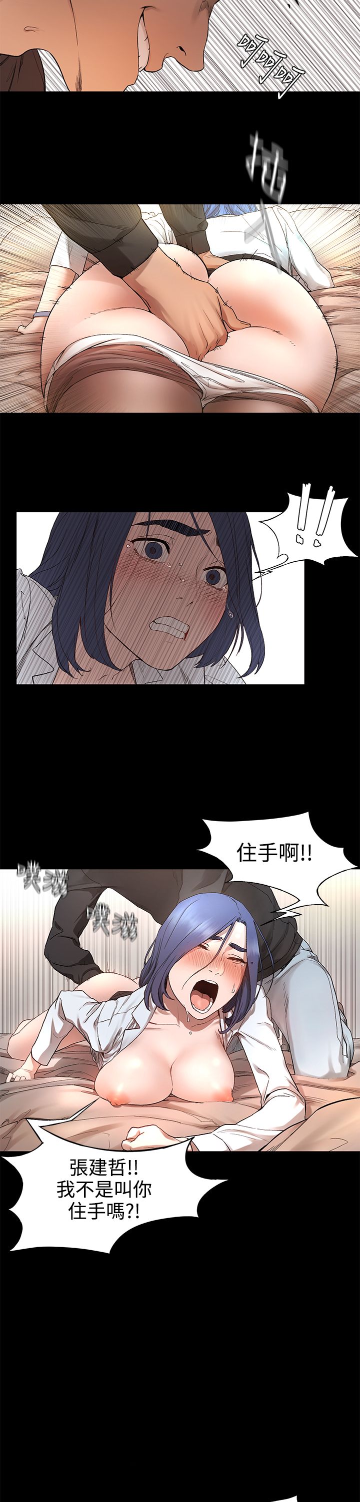 冲突1-9 - Page 66
