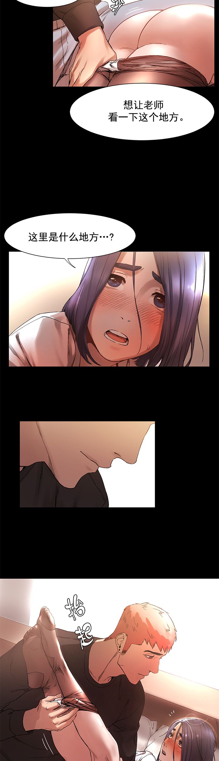 冲突1-9 - Page 73
