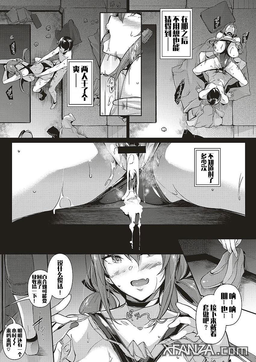 Takamine-ke no Nirinka - Page 32