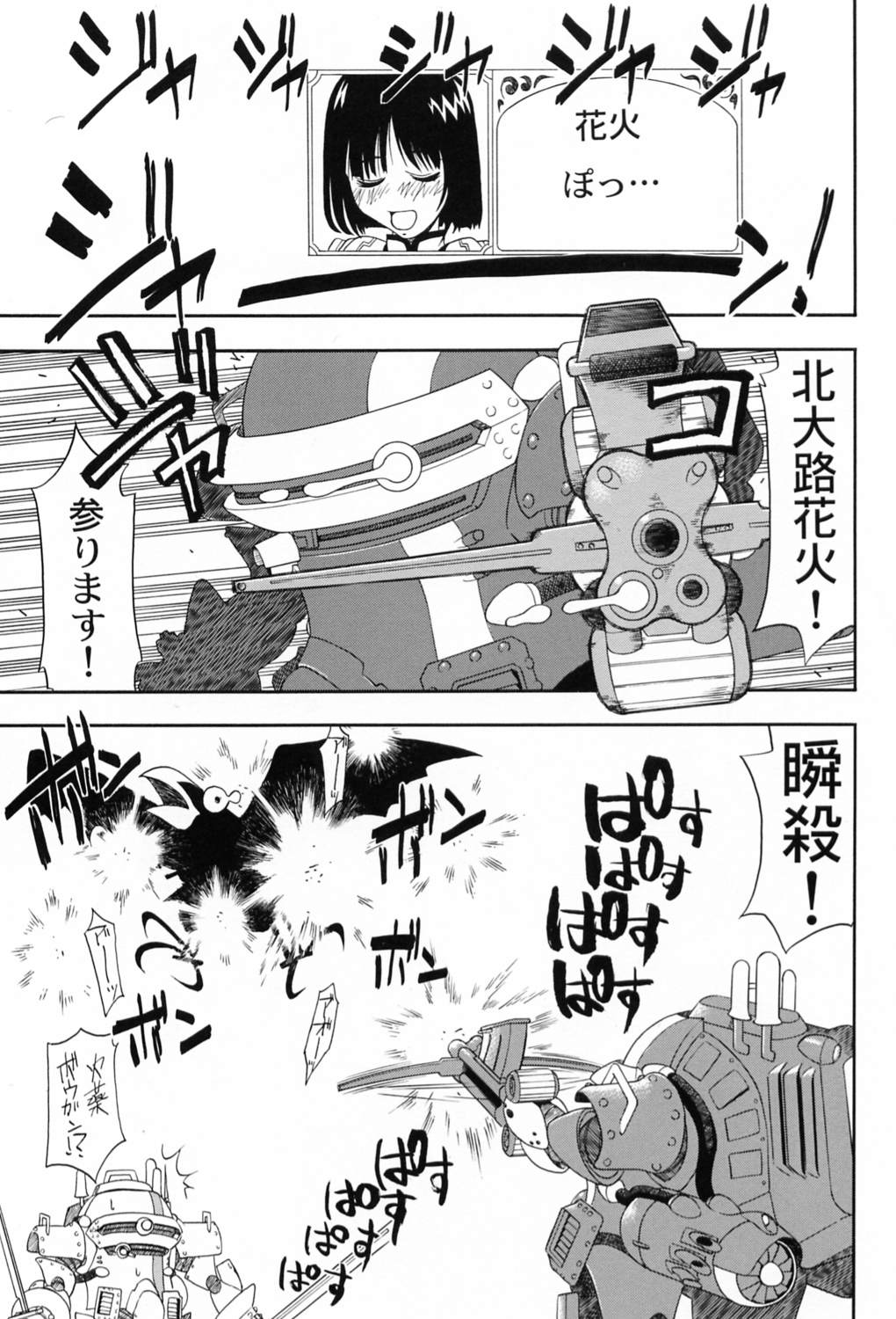 Kyuukyoku Heiki Kanojo - Ultimate Weapon Kanojo - Page 32