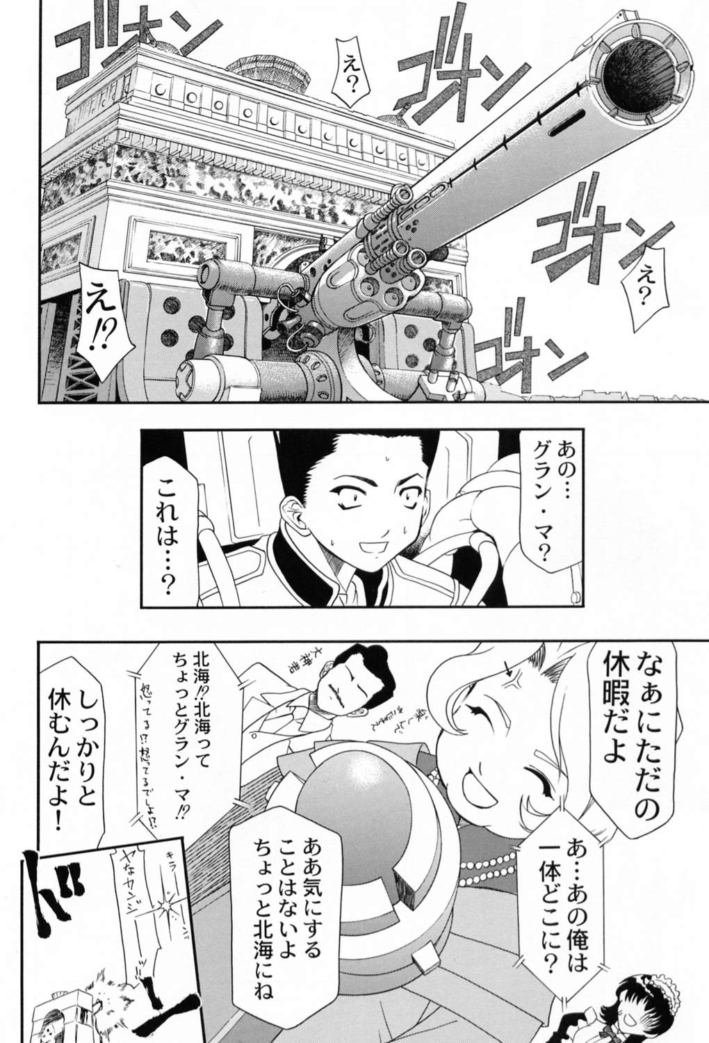 Kyuukyoku Heiki Kanojo - Ultimate Weapon Kanojo - Page 40