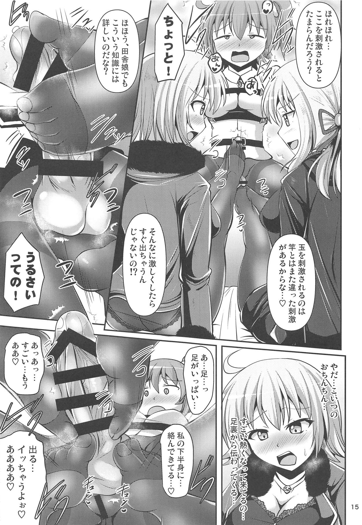 Chaldea Kuro Tights Bu 2 - Page 14