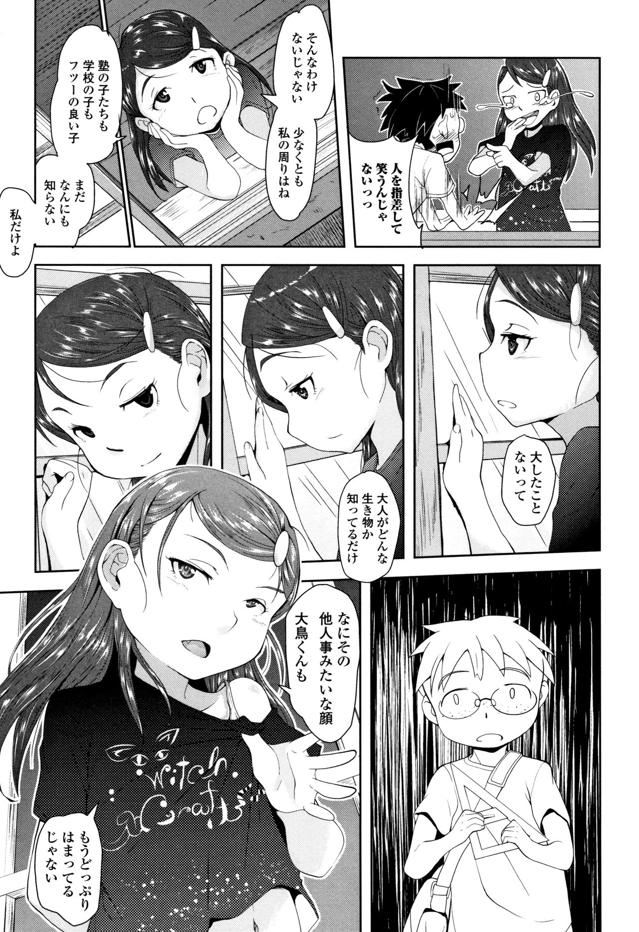 Mijuku no Mori - Page 158