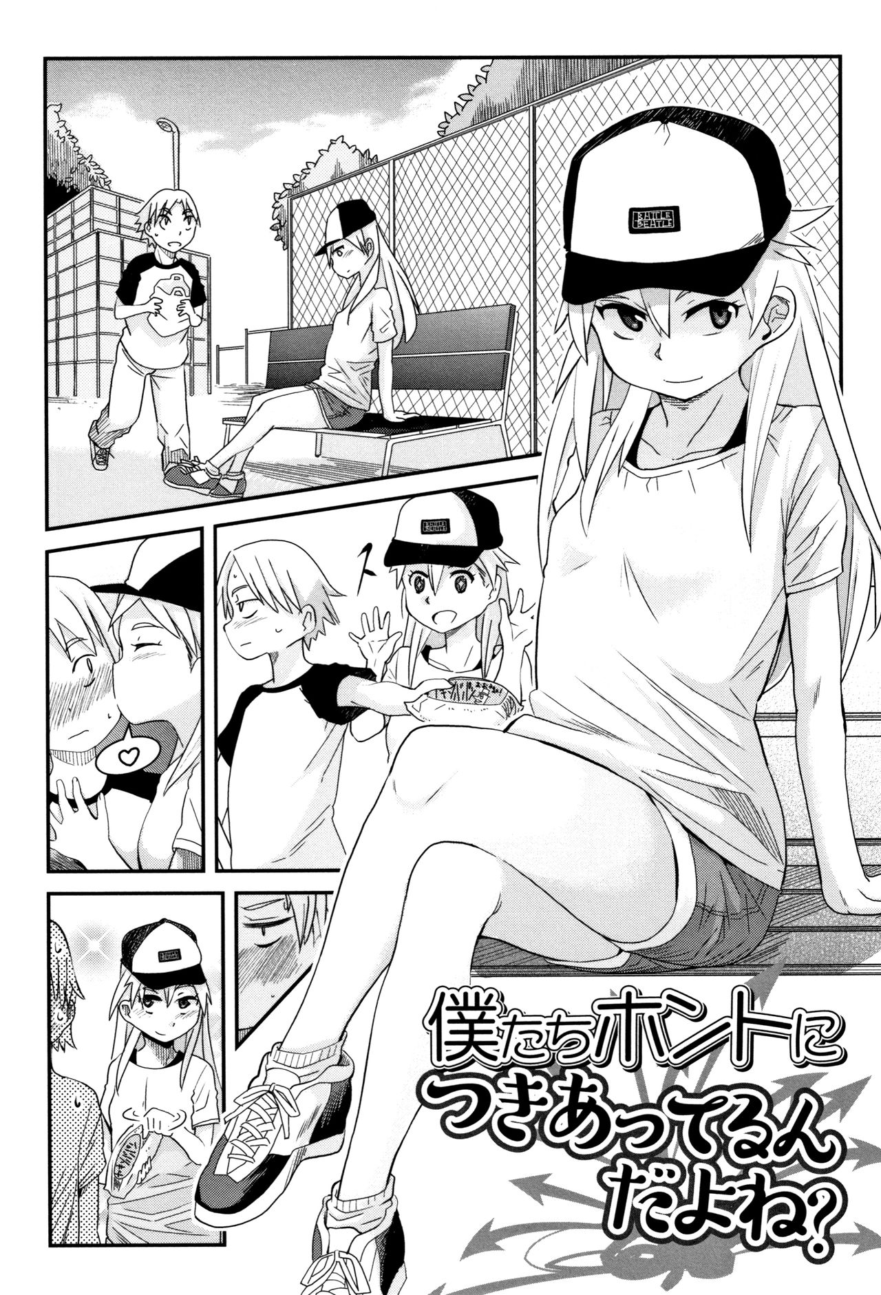 Mijuku no Mori - Page 94