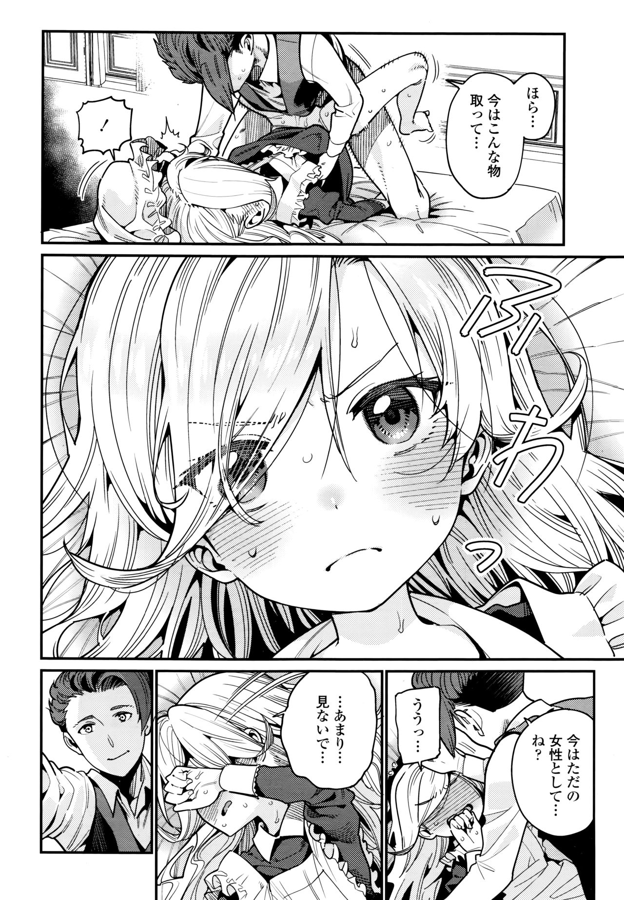 Towako 6 - Page 106