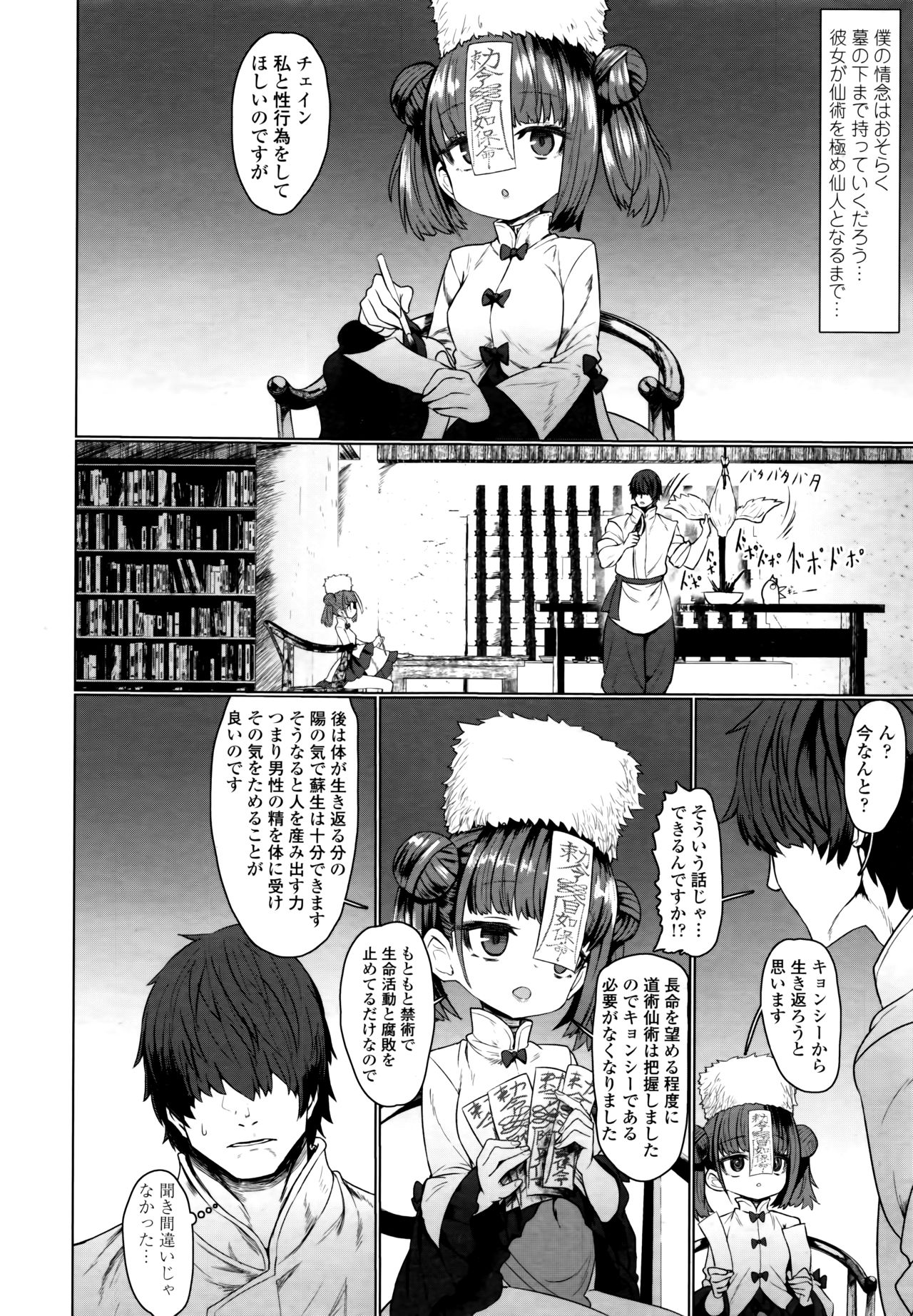 Towako 6 - Page 122