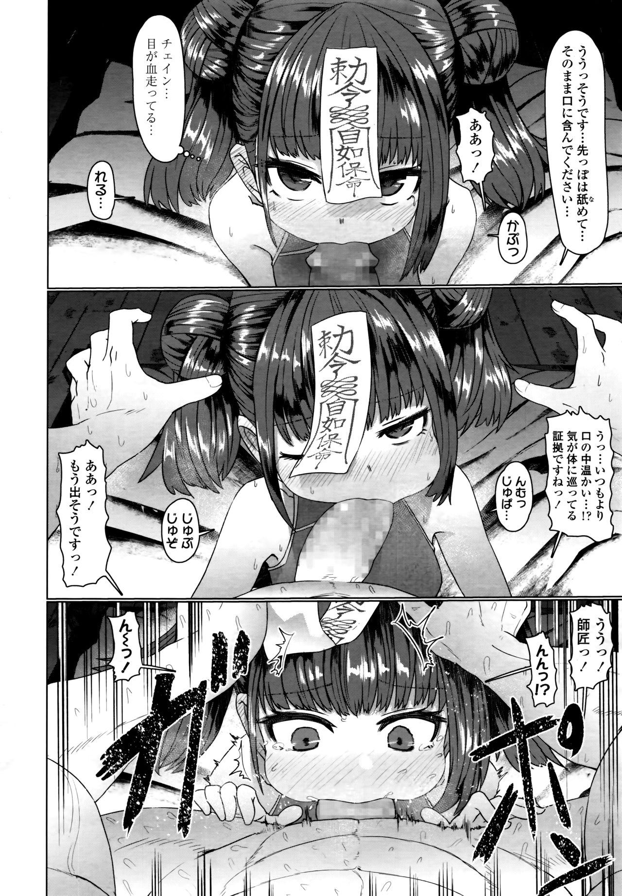 Towako 6 - Page 134