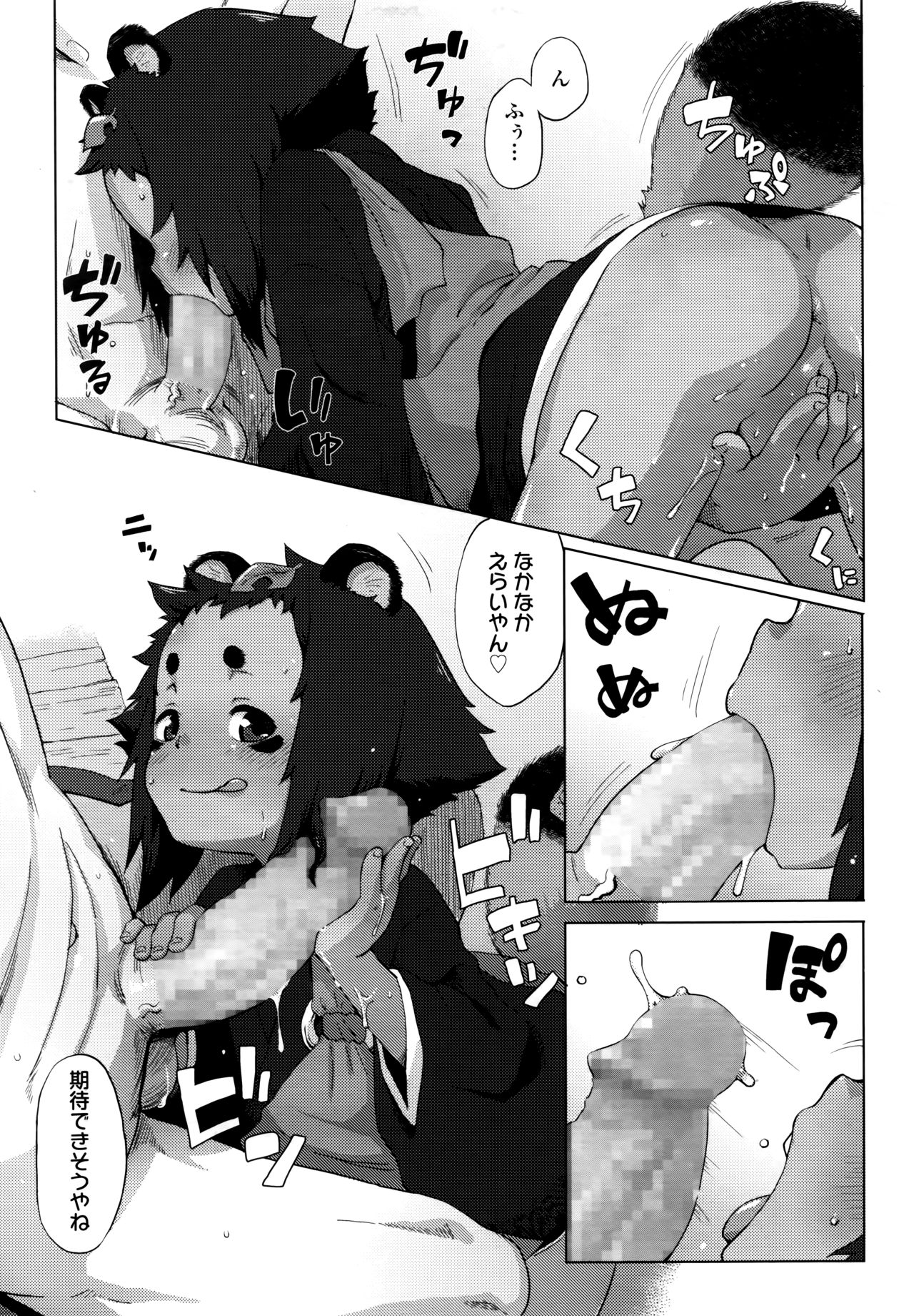 Towako 6 - Page 153