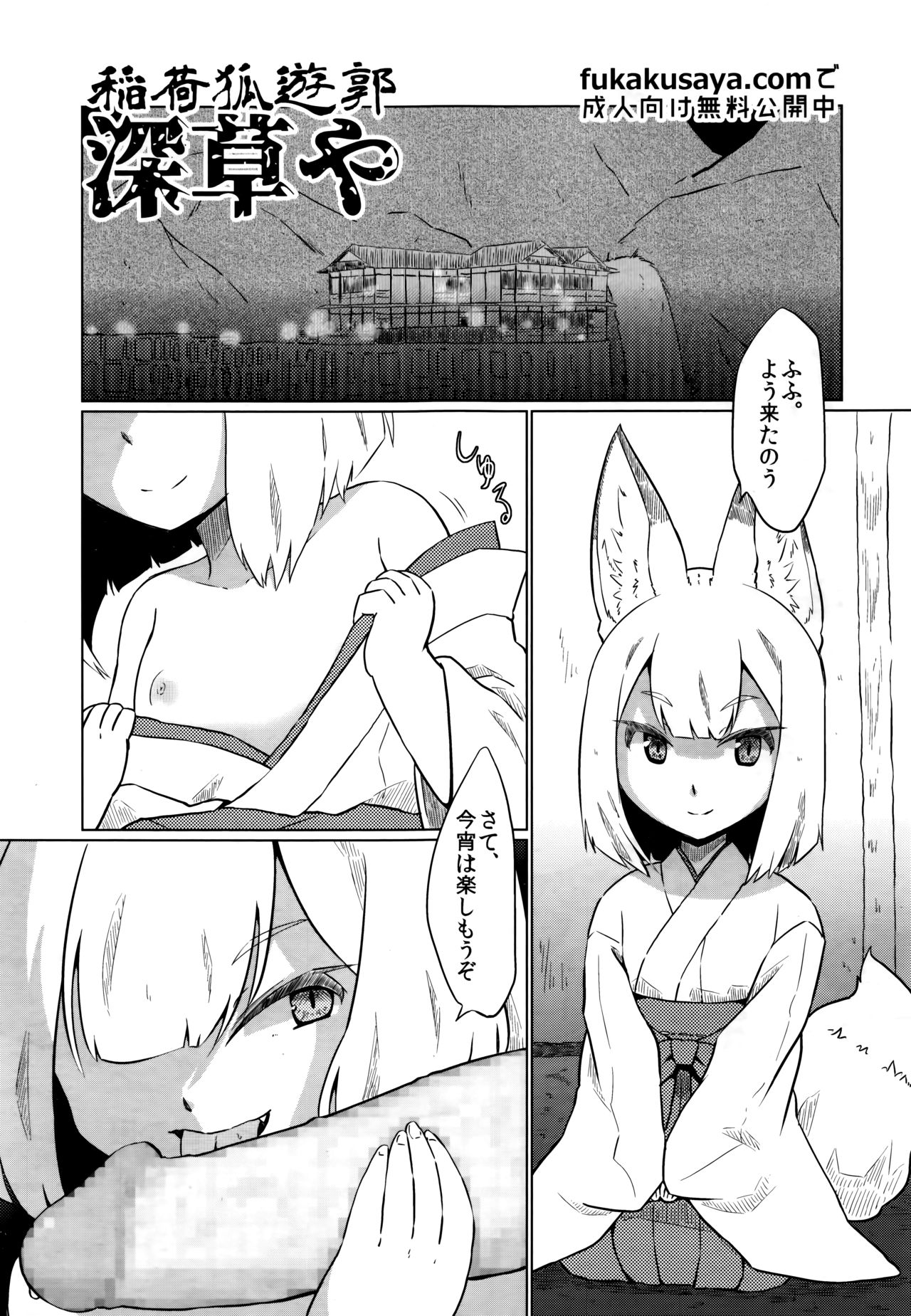 Towako 6 - Page 167
