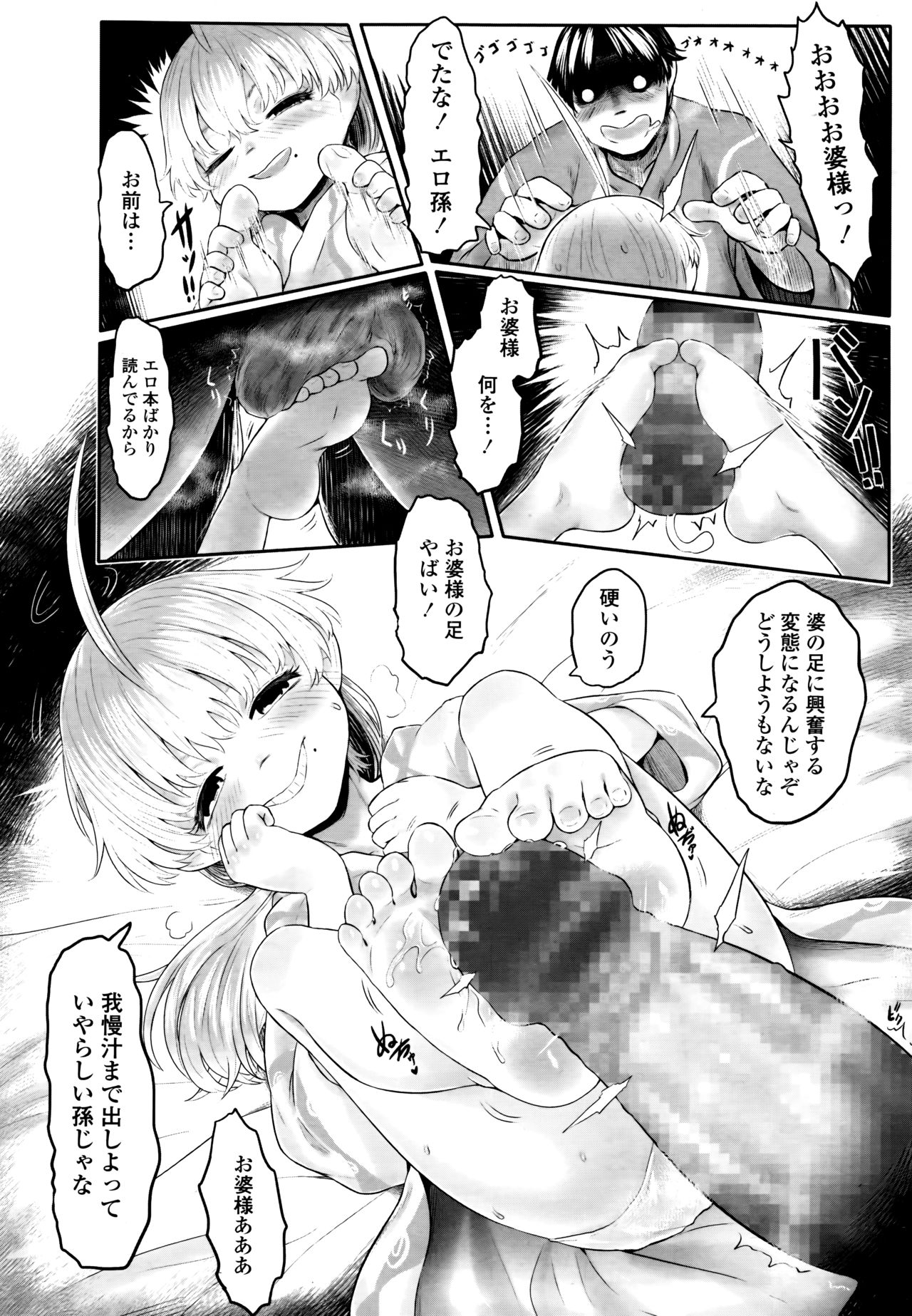 Towako 6 - Page 182