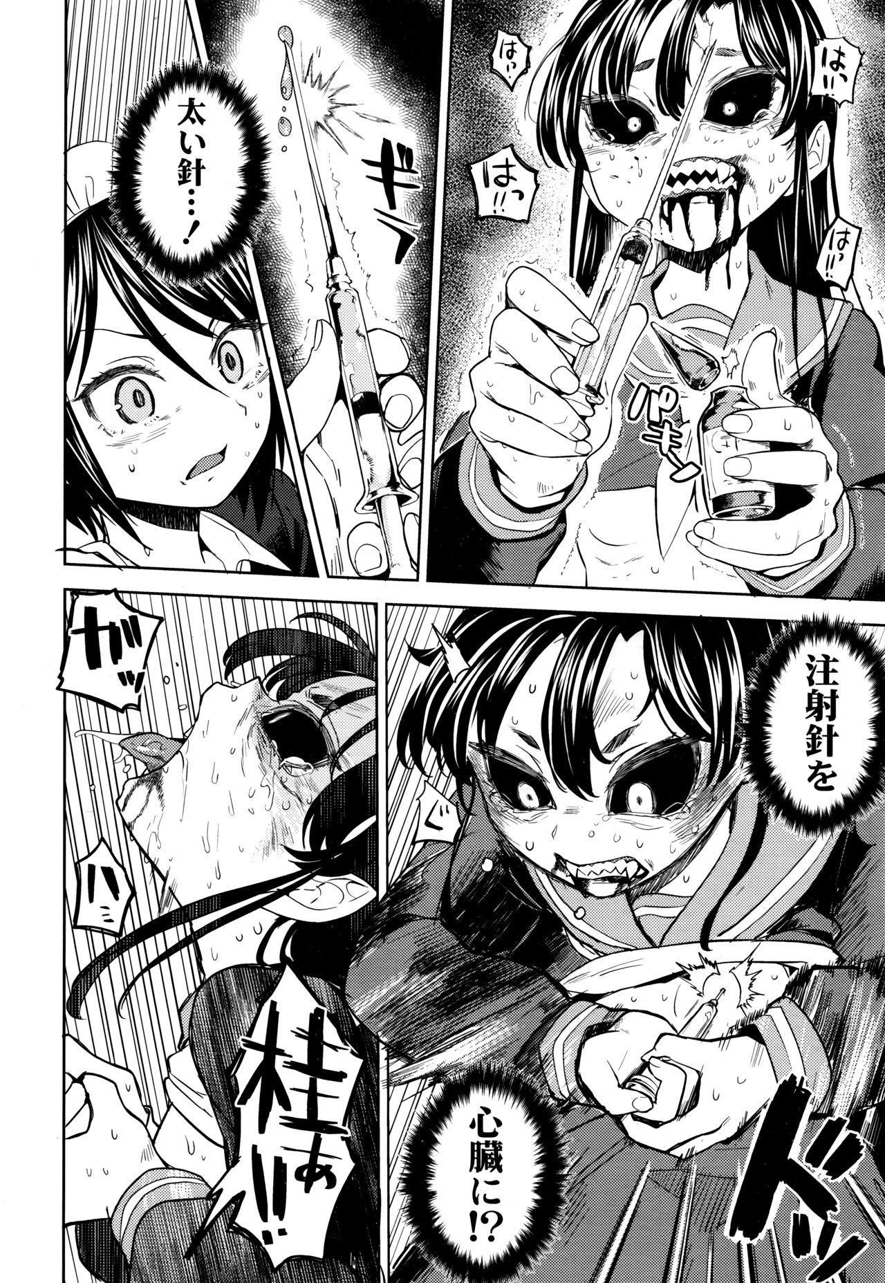 Towako 6 - Page 218