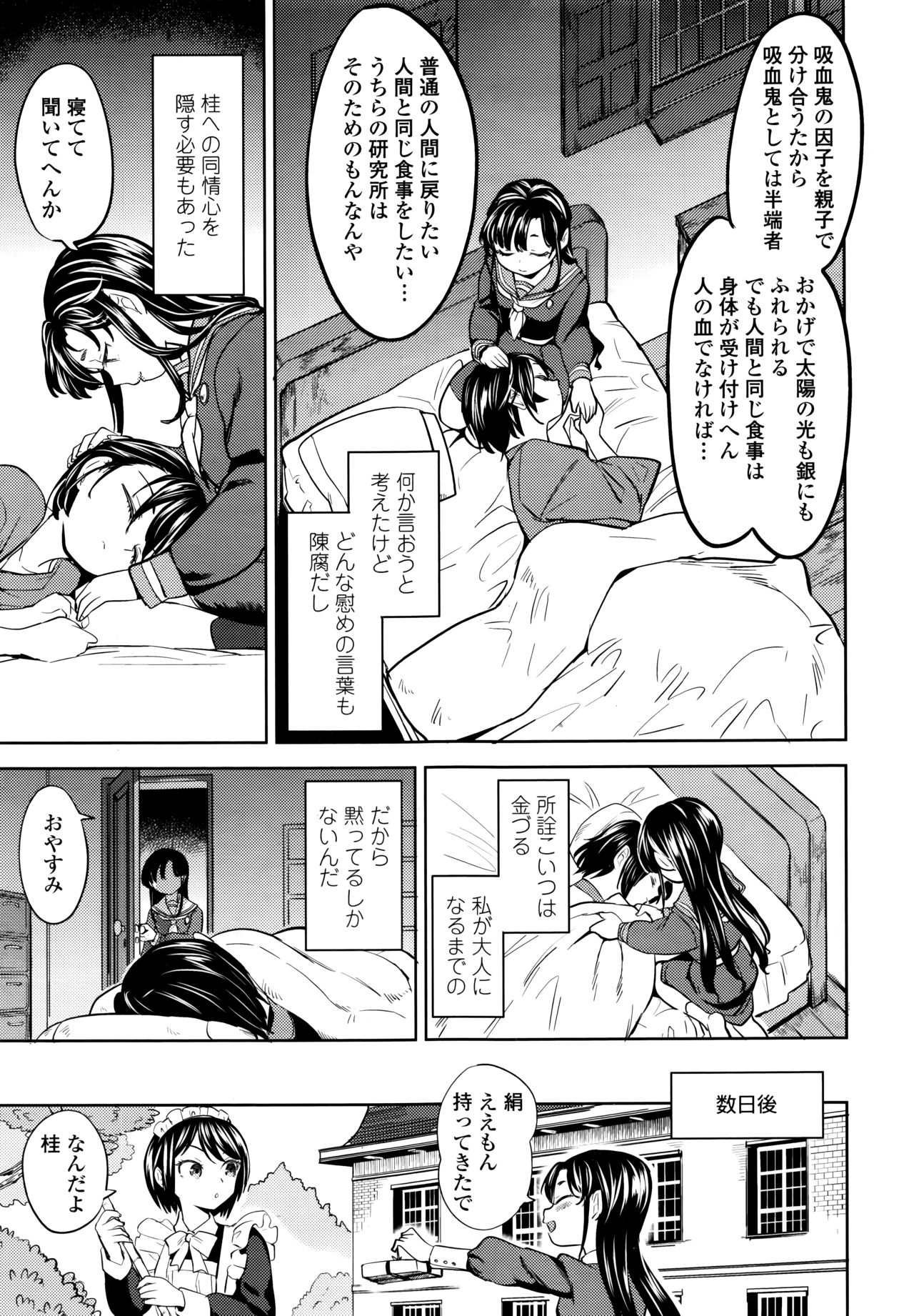 Towako 6 - Page 235