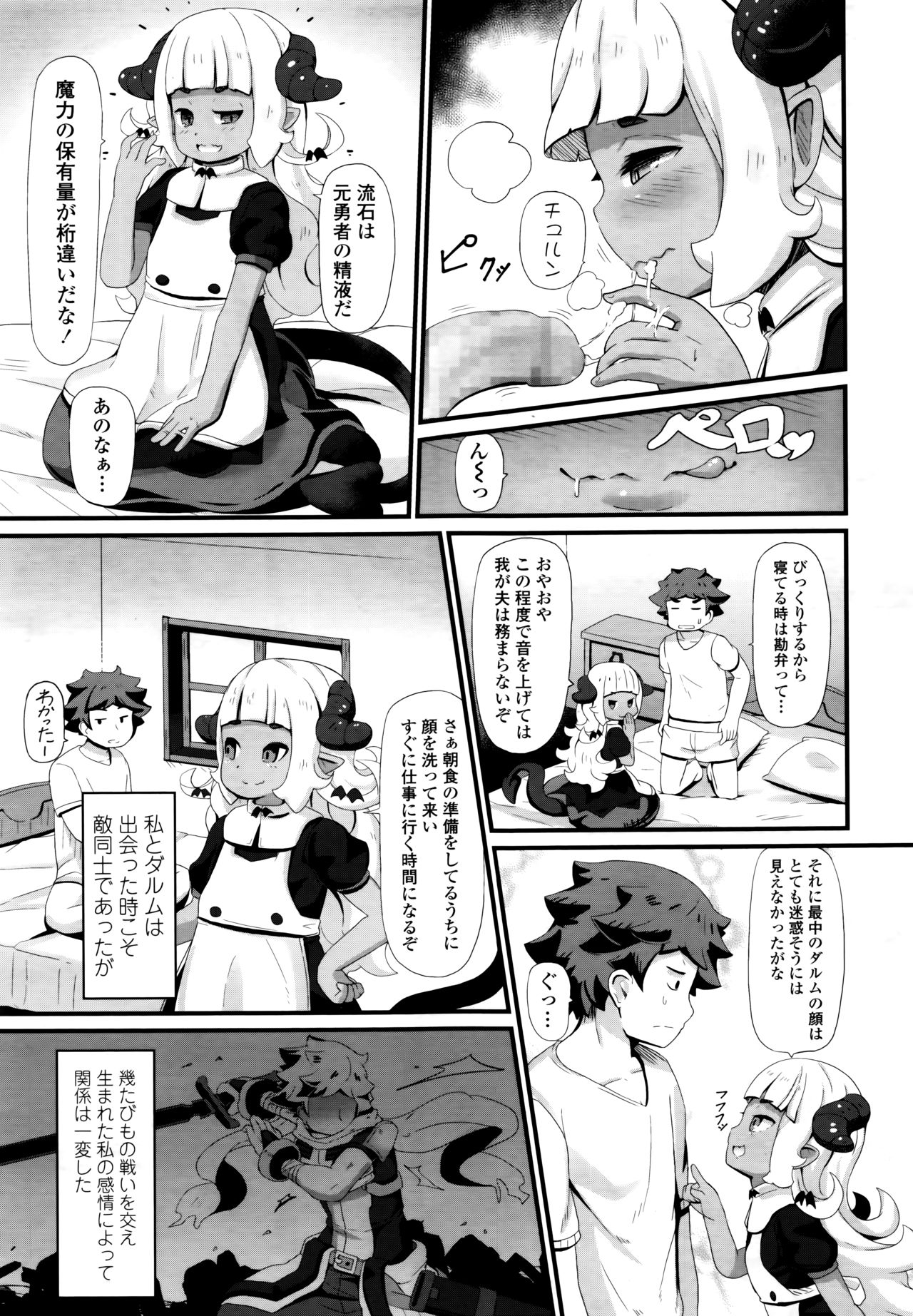 Towako 6 - Page 241