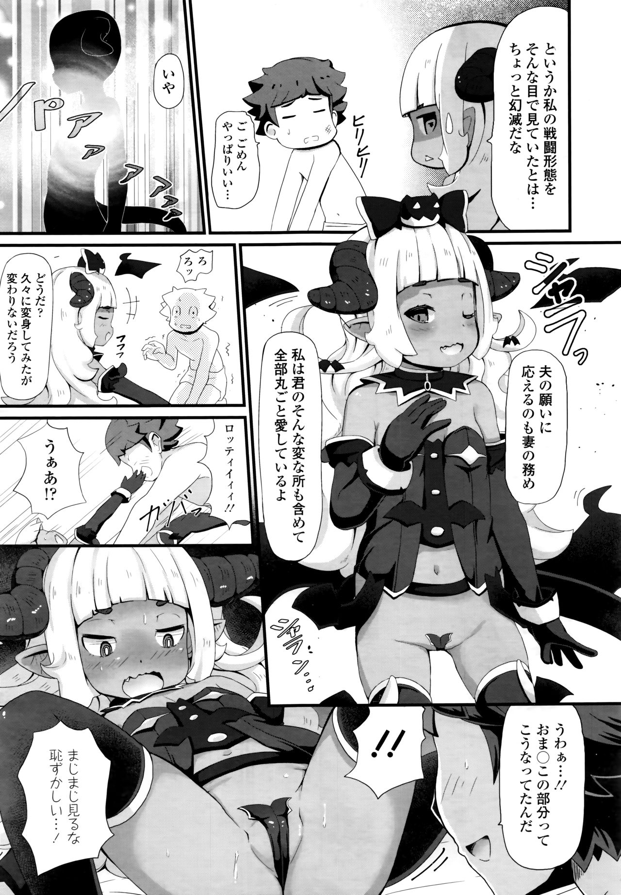 Towako 6 - Page 251