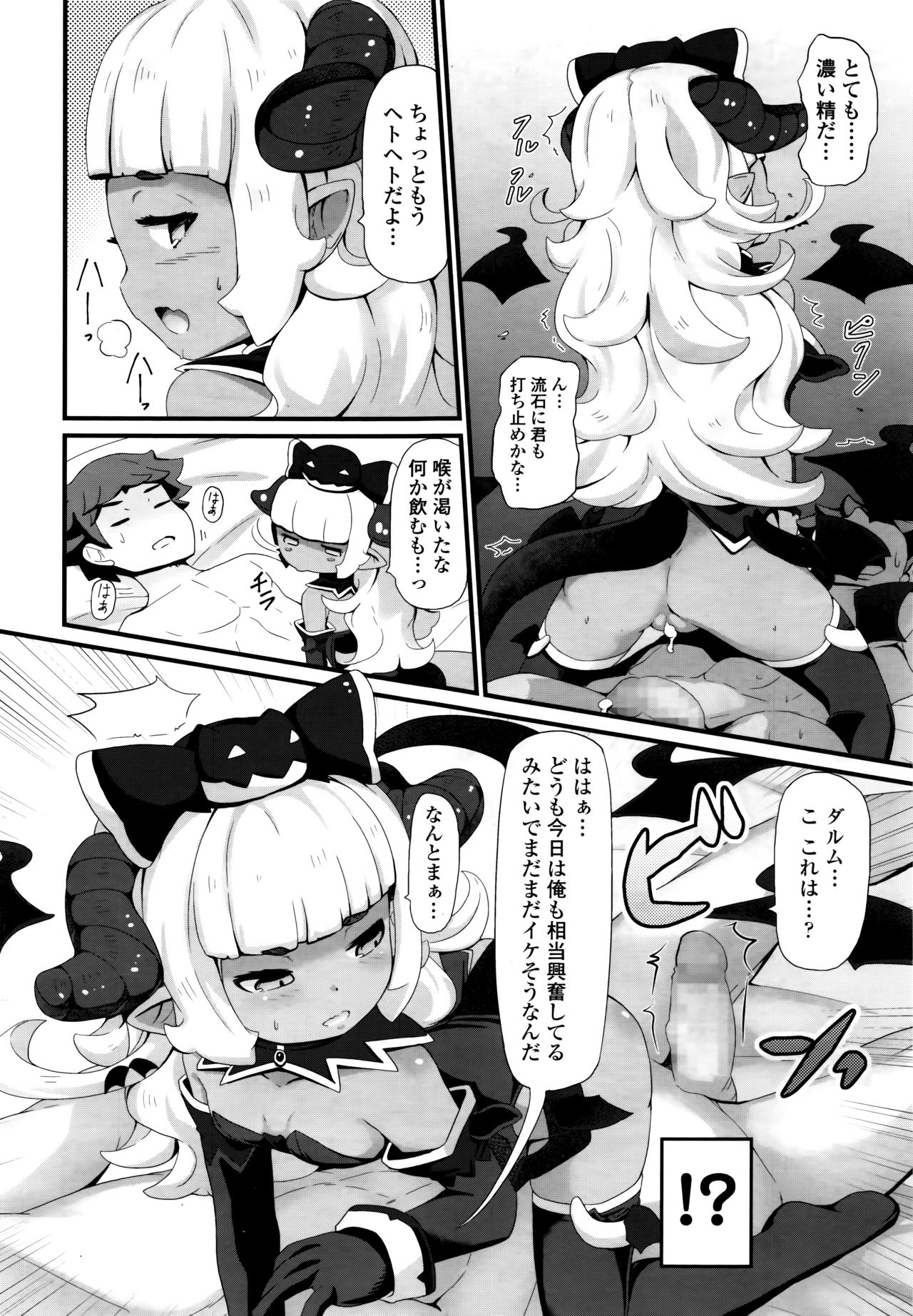 Towako 6 - Page 258