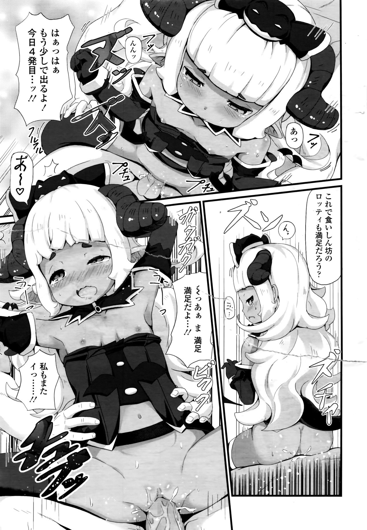 Towako 6 - Page 261