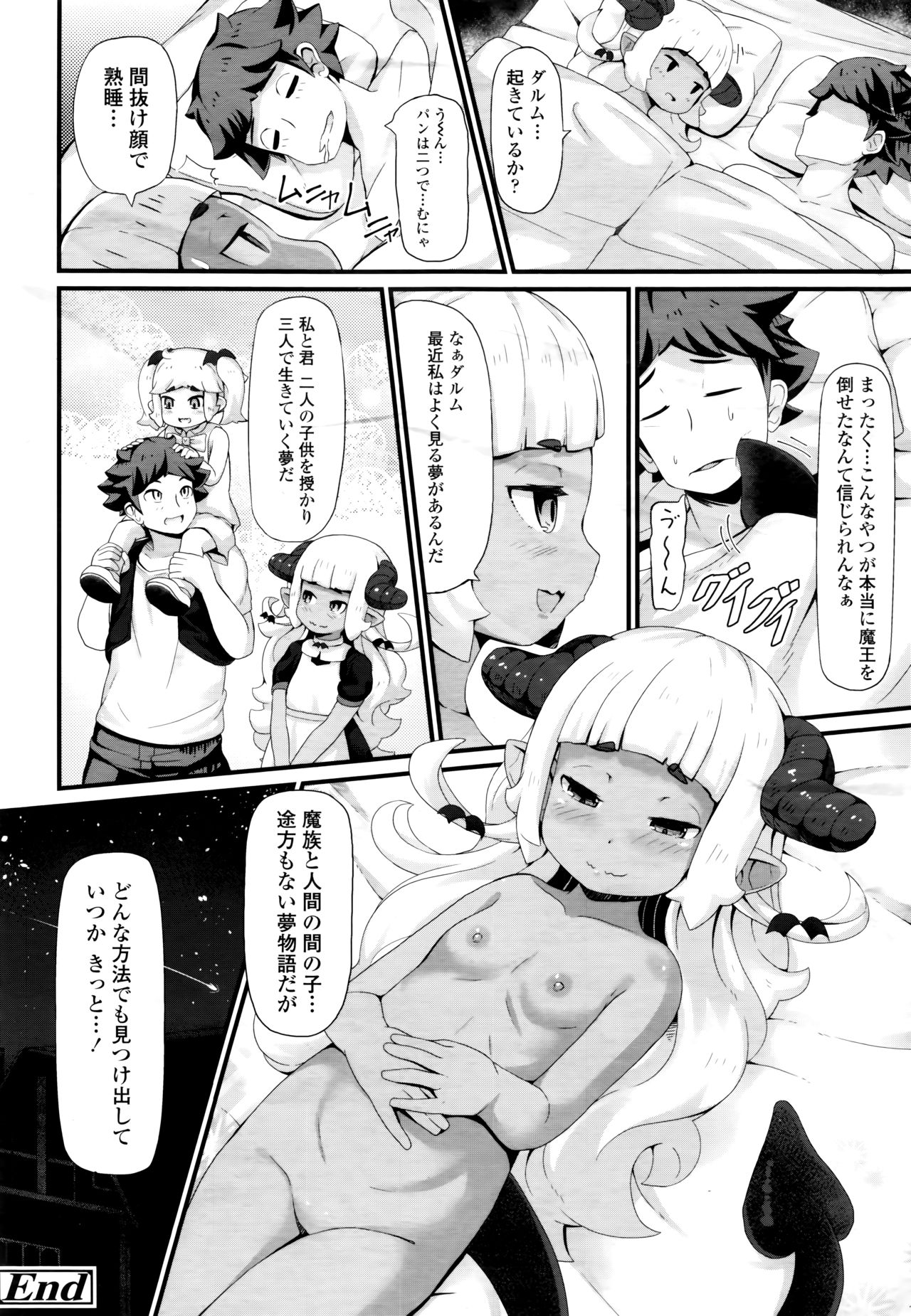 Towako 6 - Page 264
